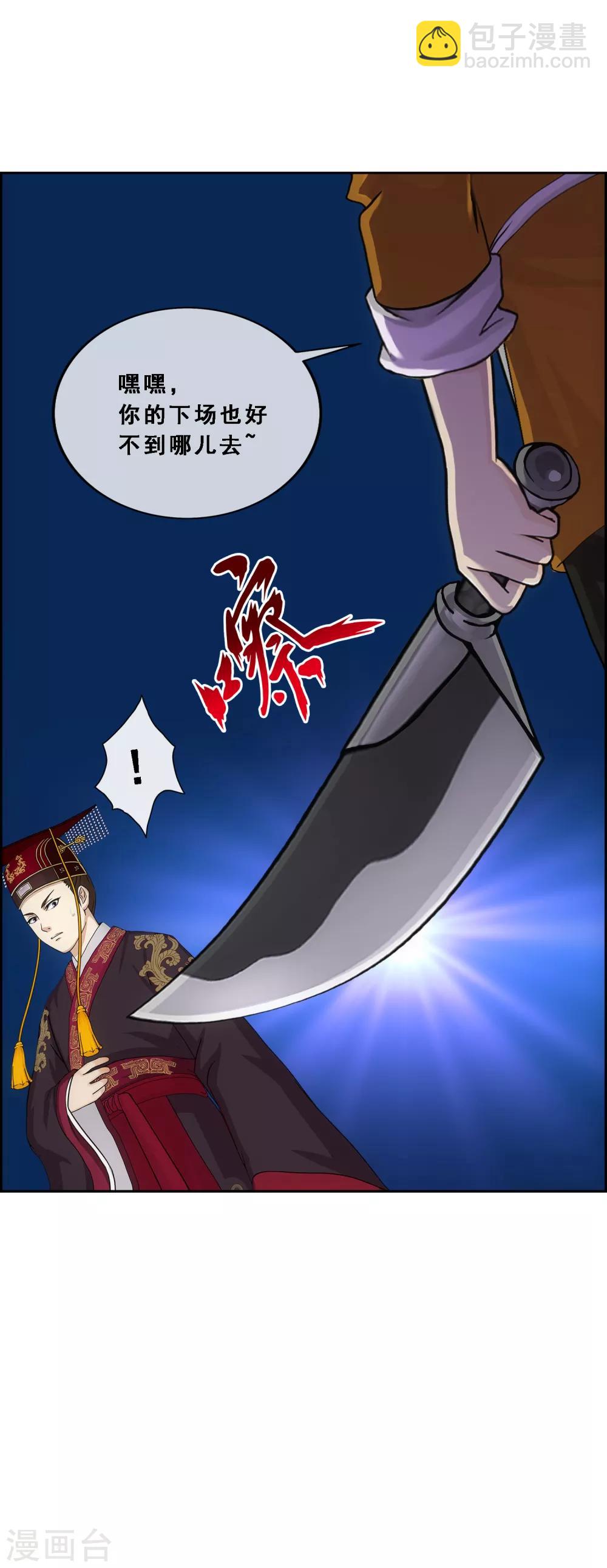 第211话 刺王杀驾318
