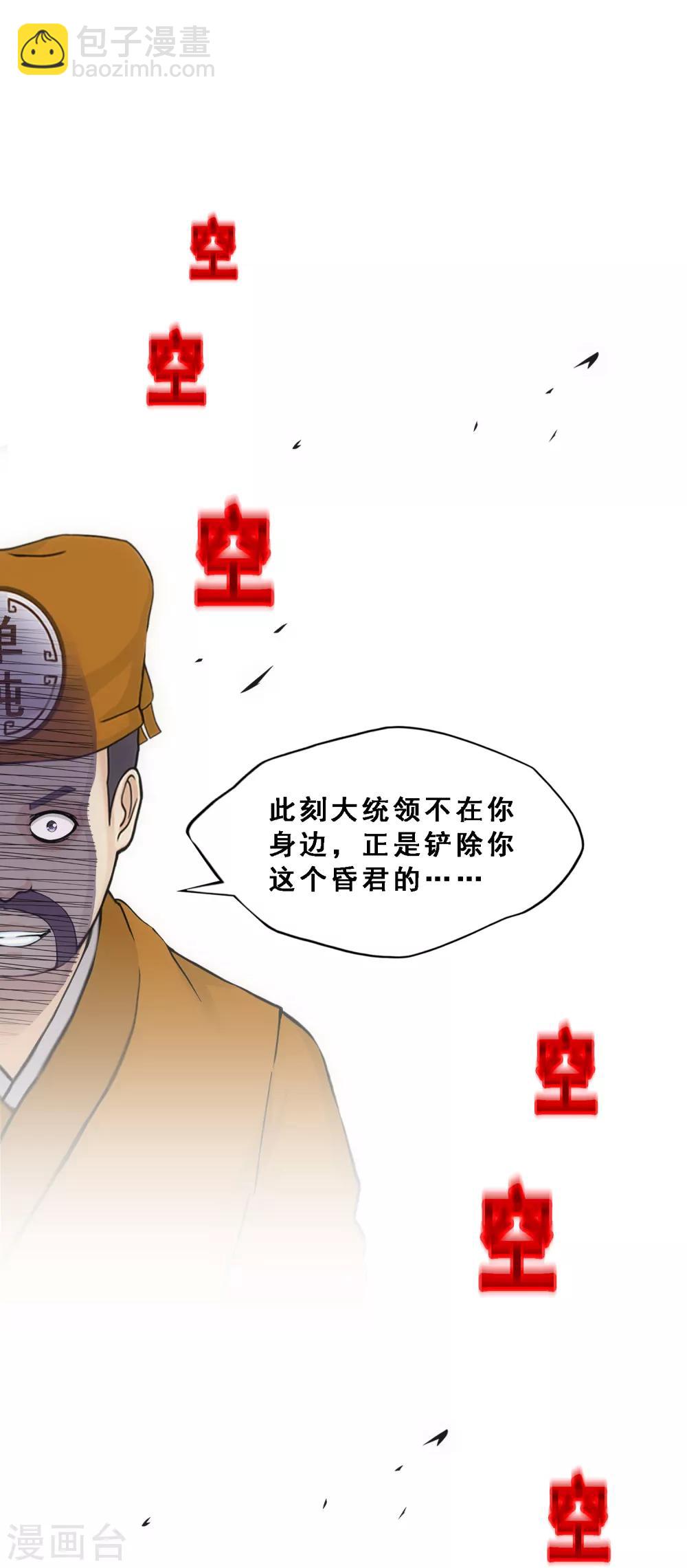 第211话 刺王杀驾319