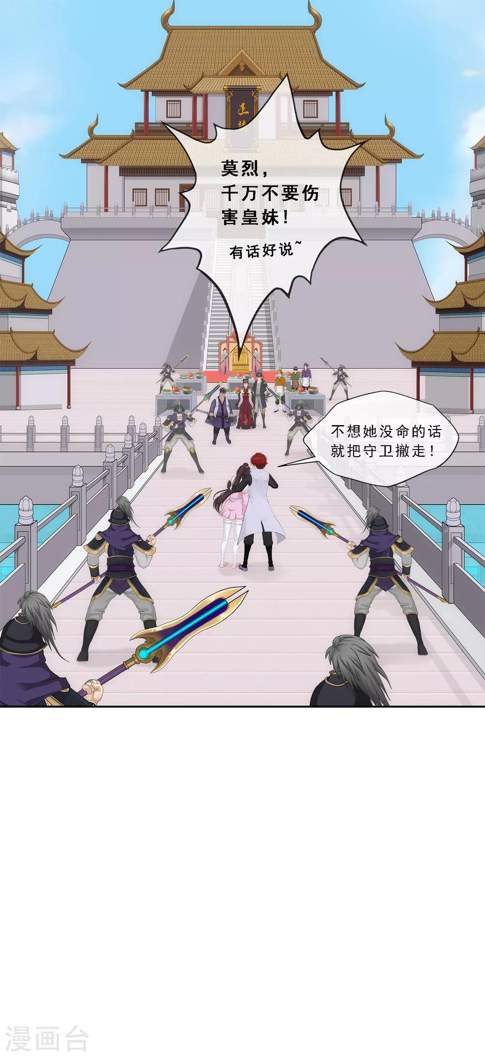 第211话 刺王杀驾32