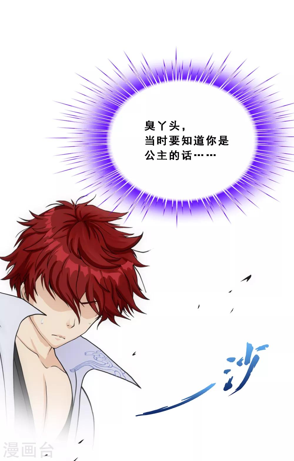 第211话 刺王杀驾324