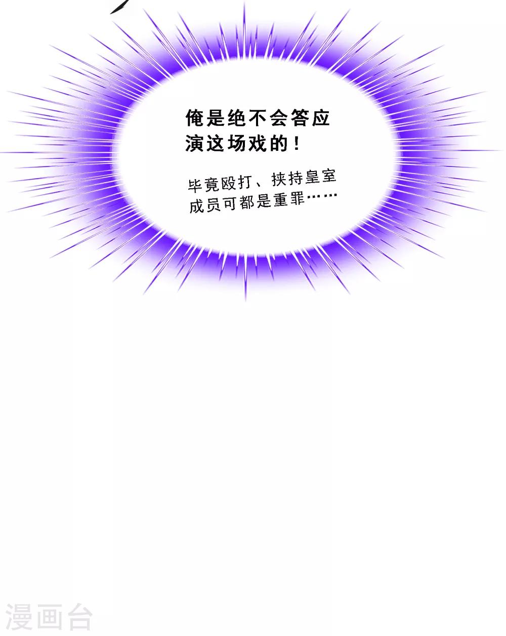 第211话 刺王杀驾325