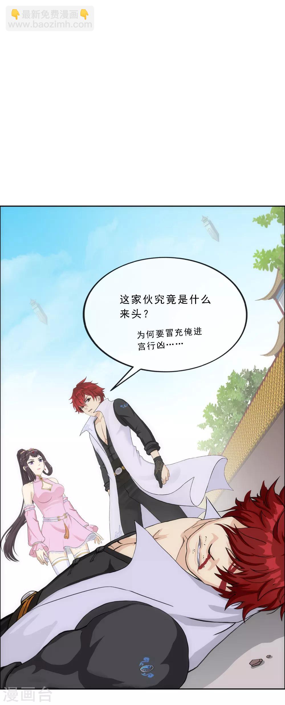 第211话 刺王杀驾330