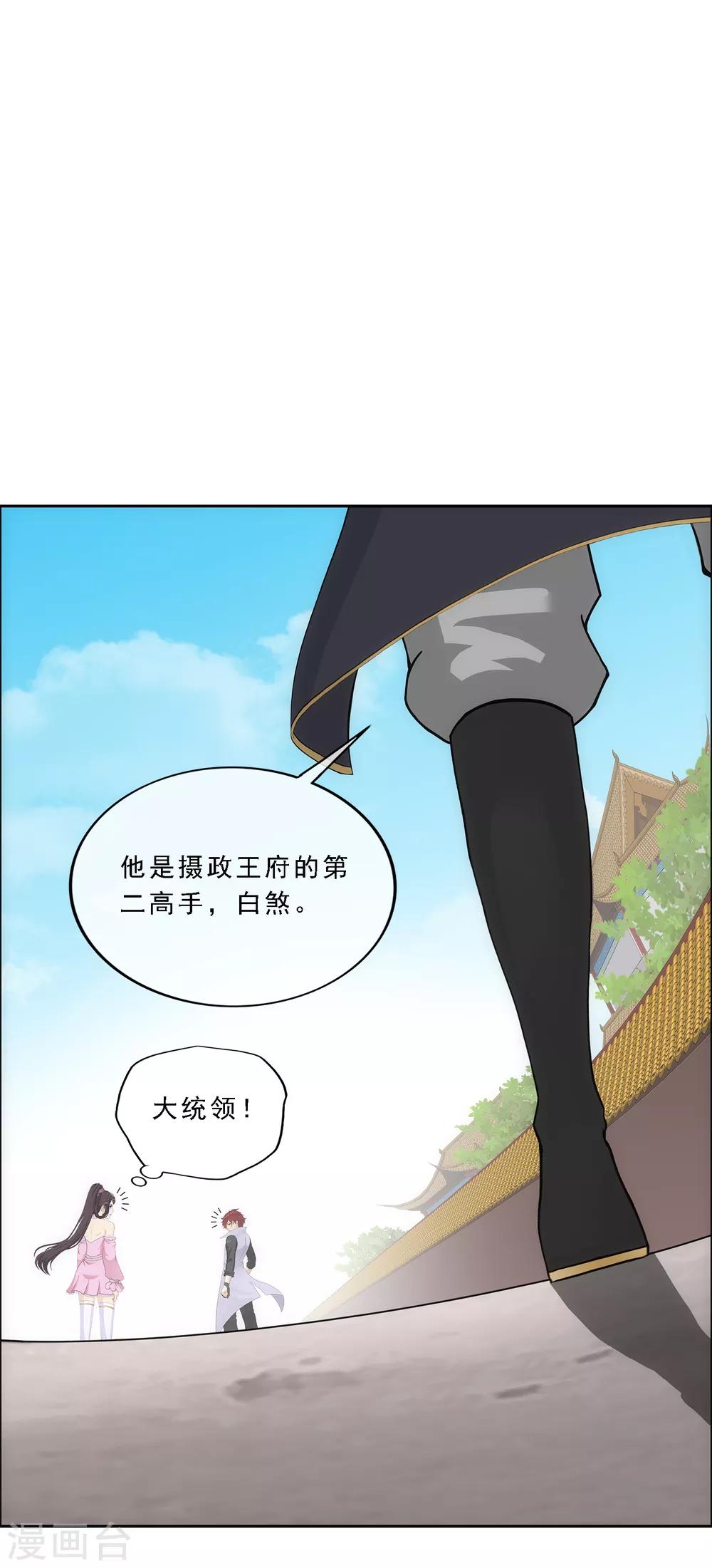 第211话 刺王杀驾331