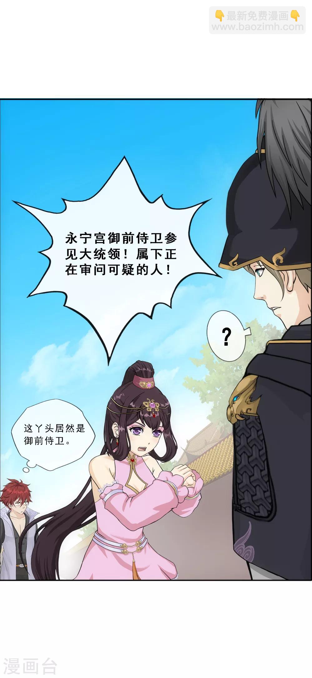 第211话 刺王杀驾333