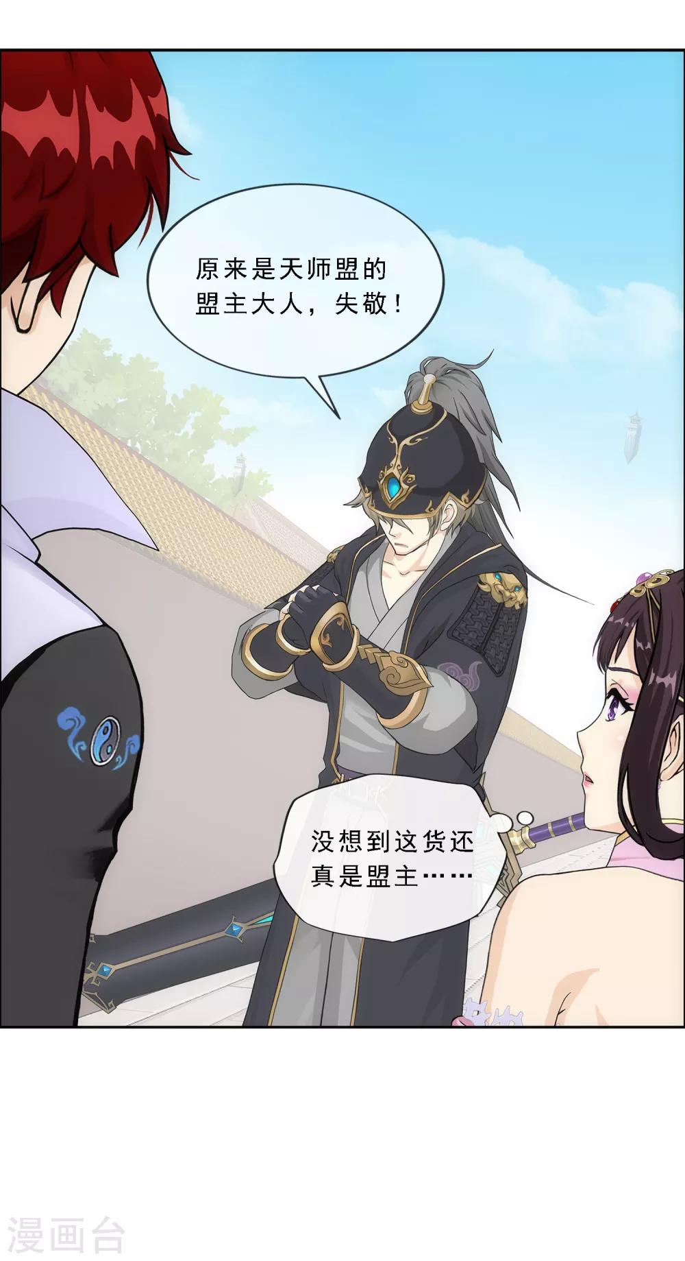 第211话 刺王杀驾336
