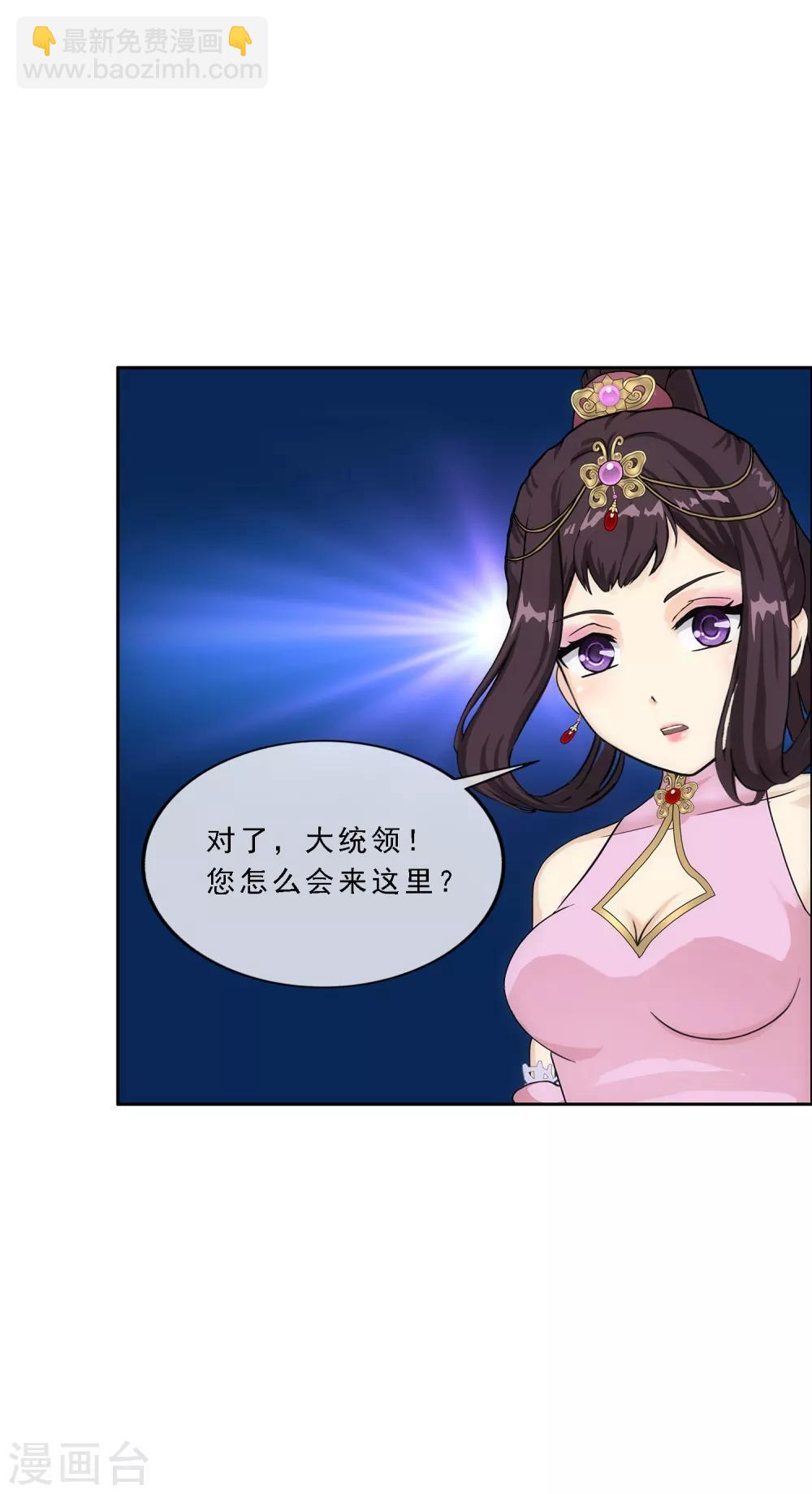 第211话 刺王杀驾337