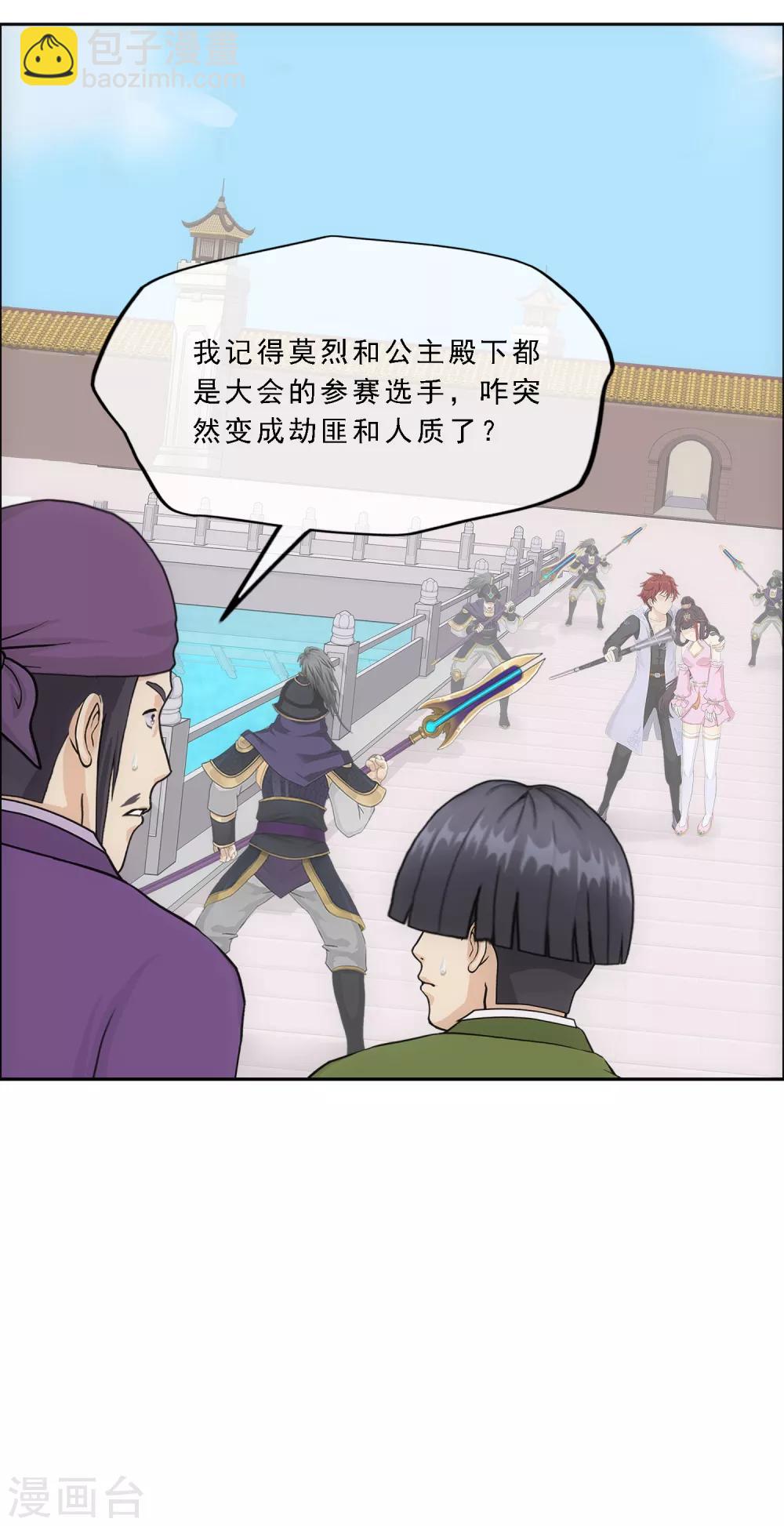 第211话 刺王杀驾34
