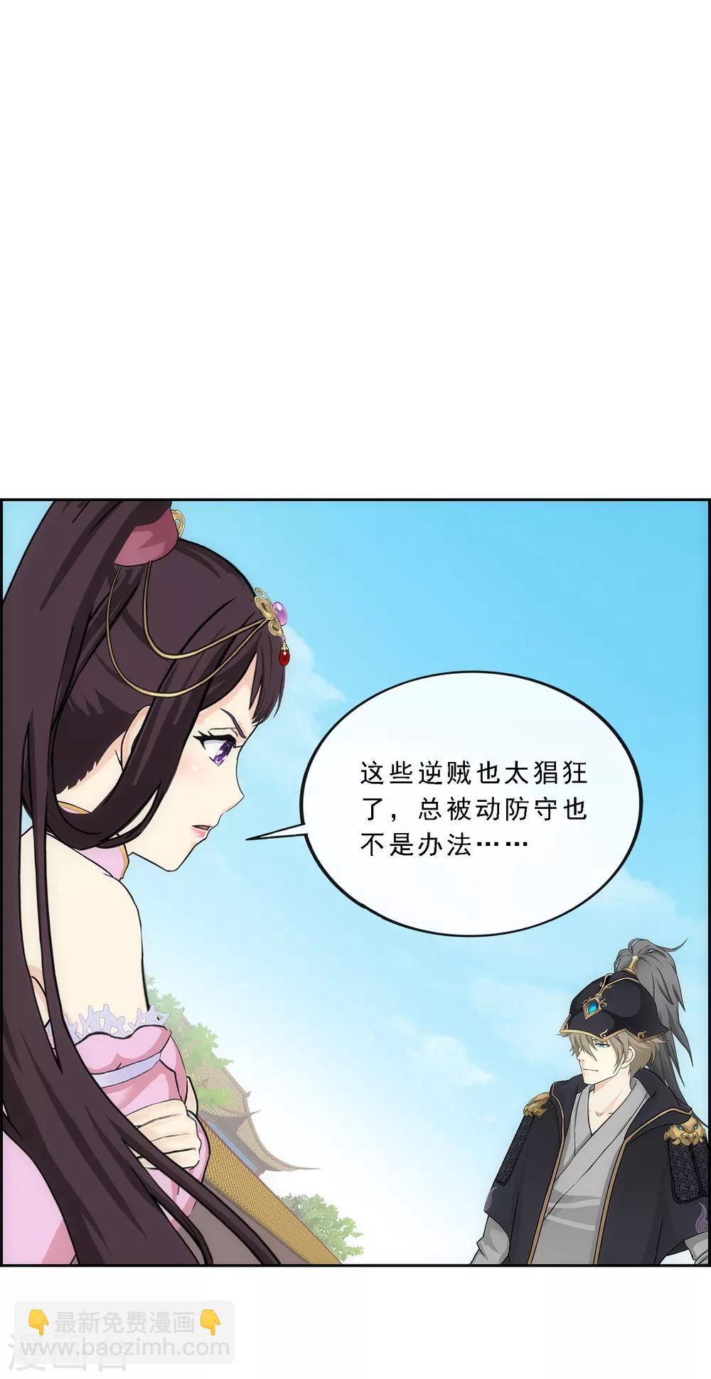 第211话 刺王杀驾340