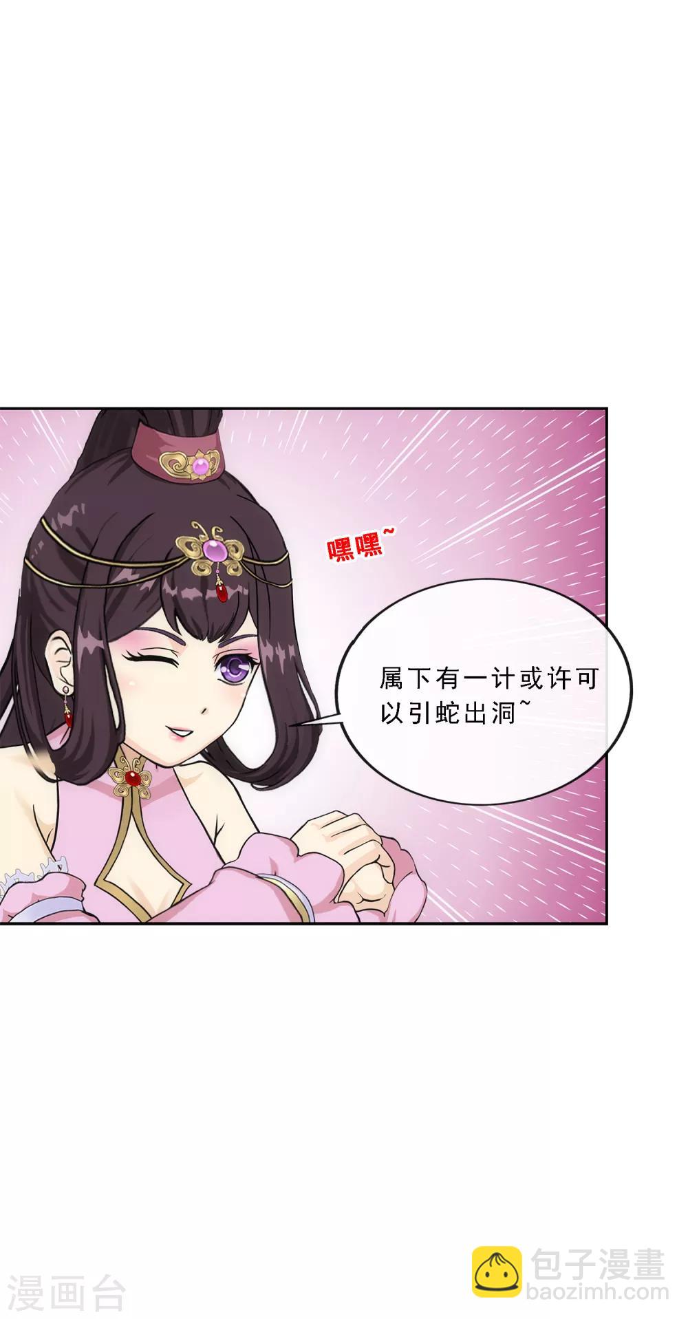 第211话 刺王杀驾341
