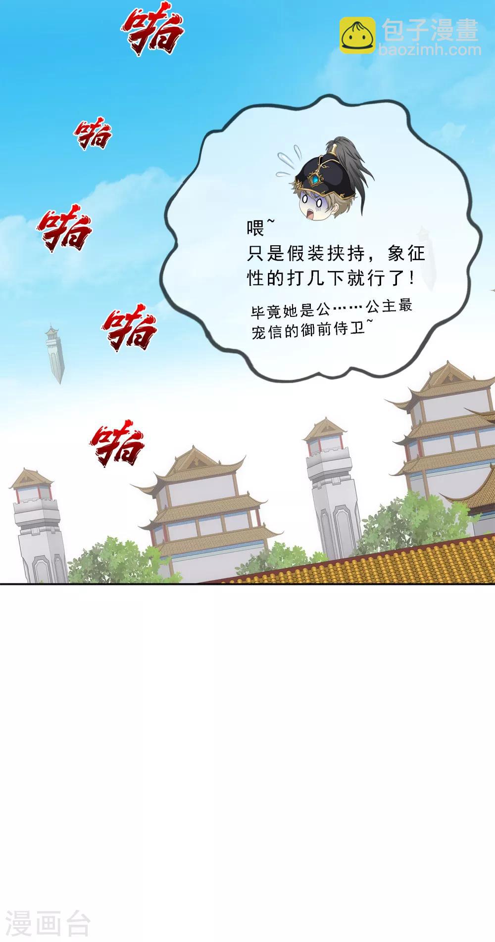 第211话 刺王杀驾343