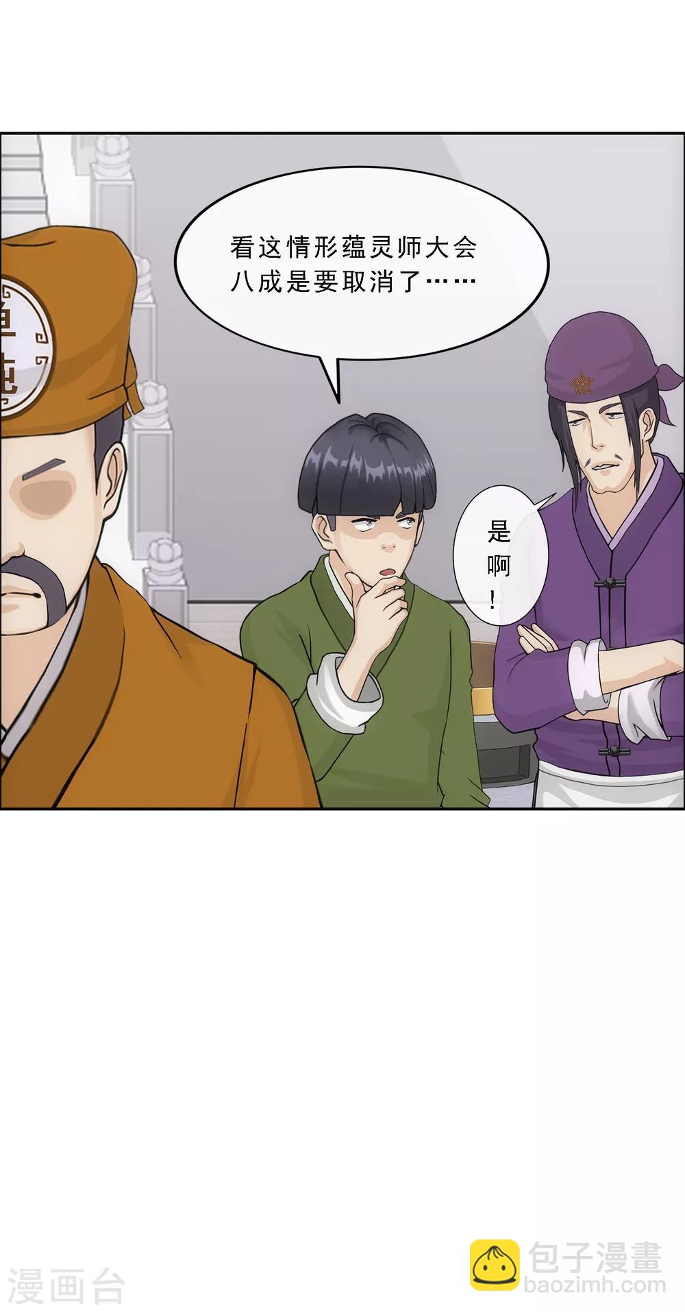 第211话 刺王杀驾35