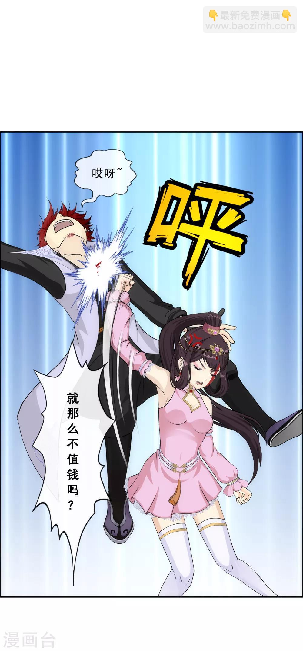 第211话 刺王杀驾38