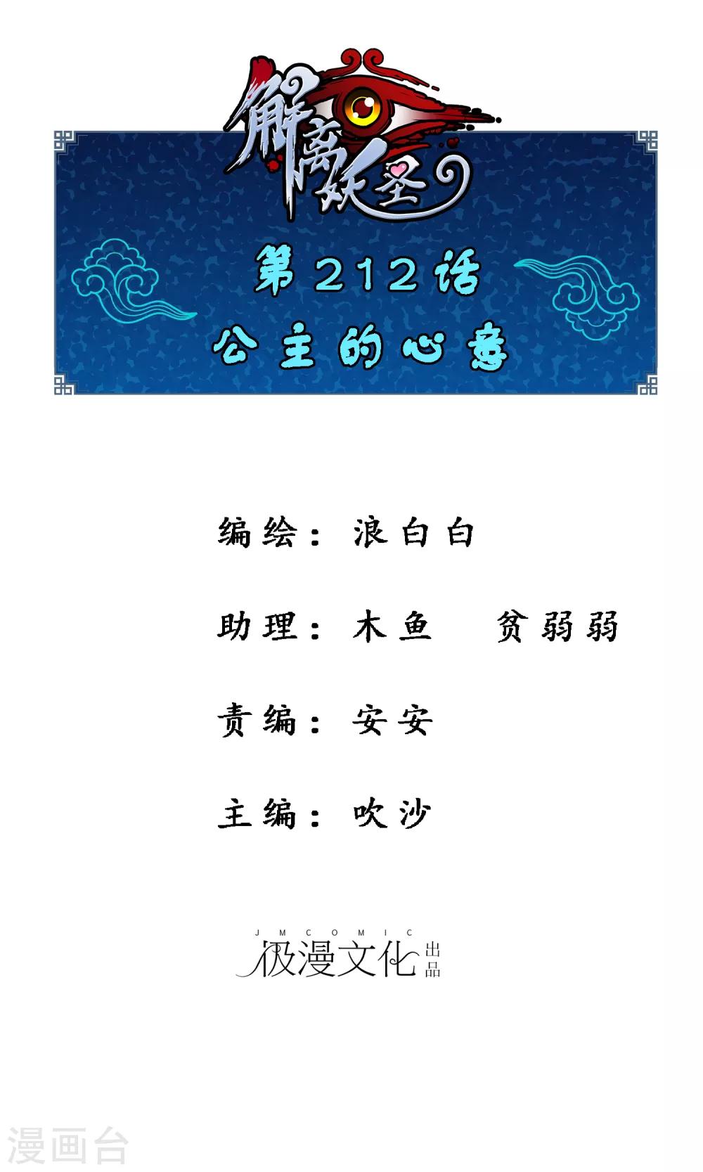 第212话 公主的心意0