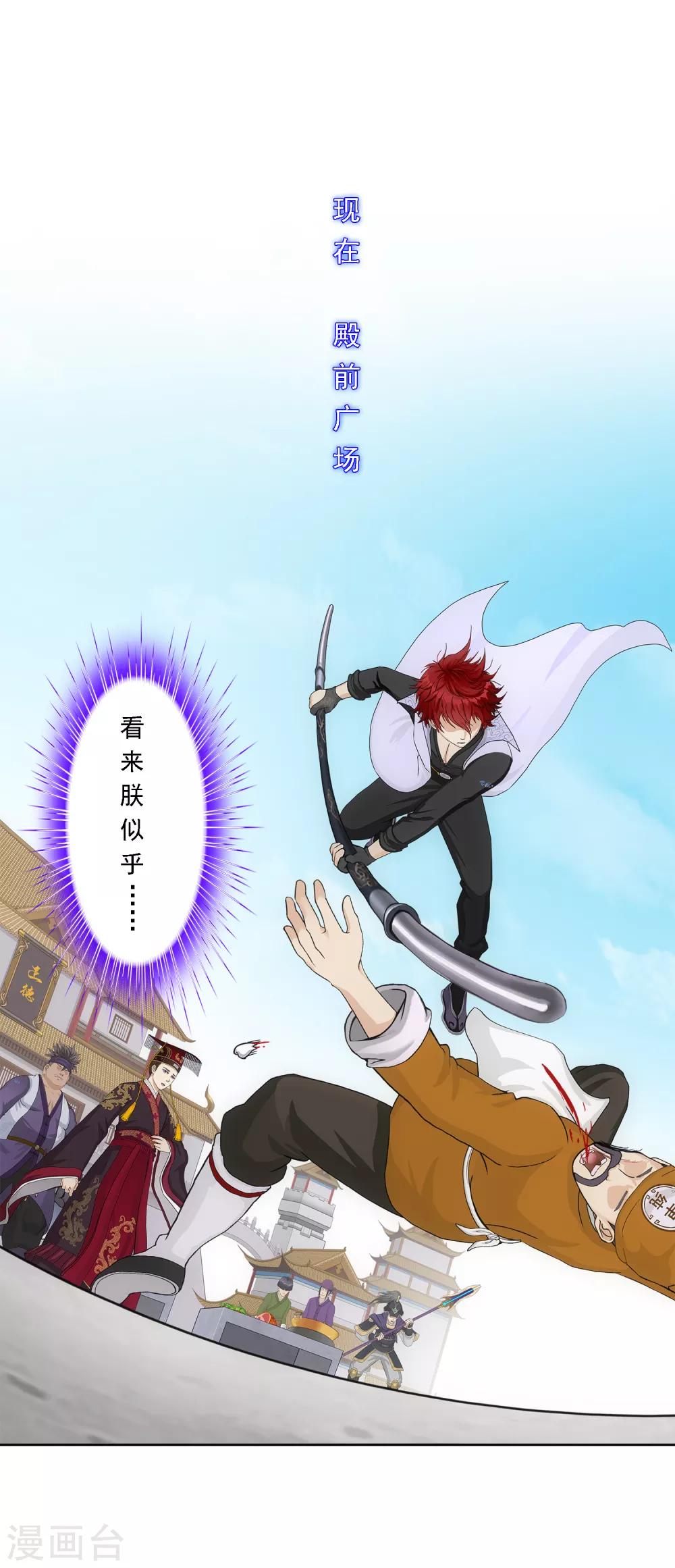 第212话 公主的心意10