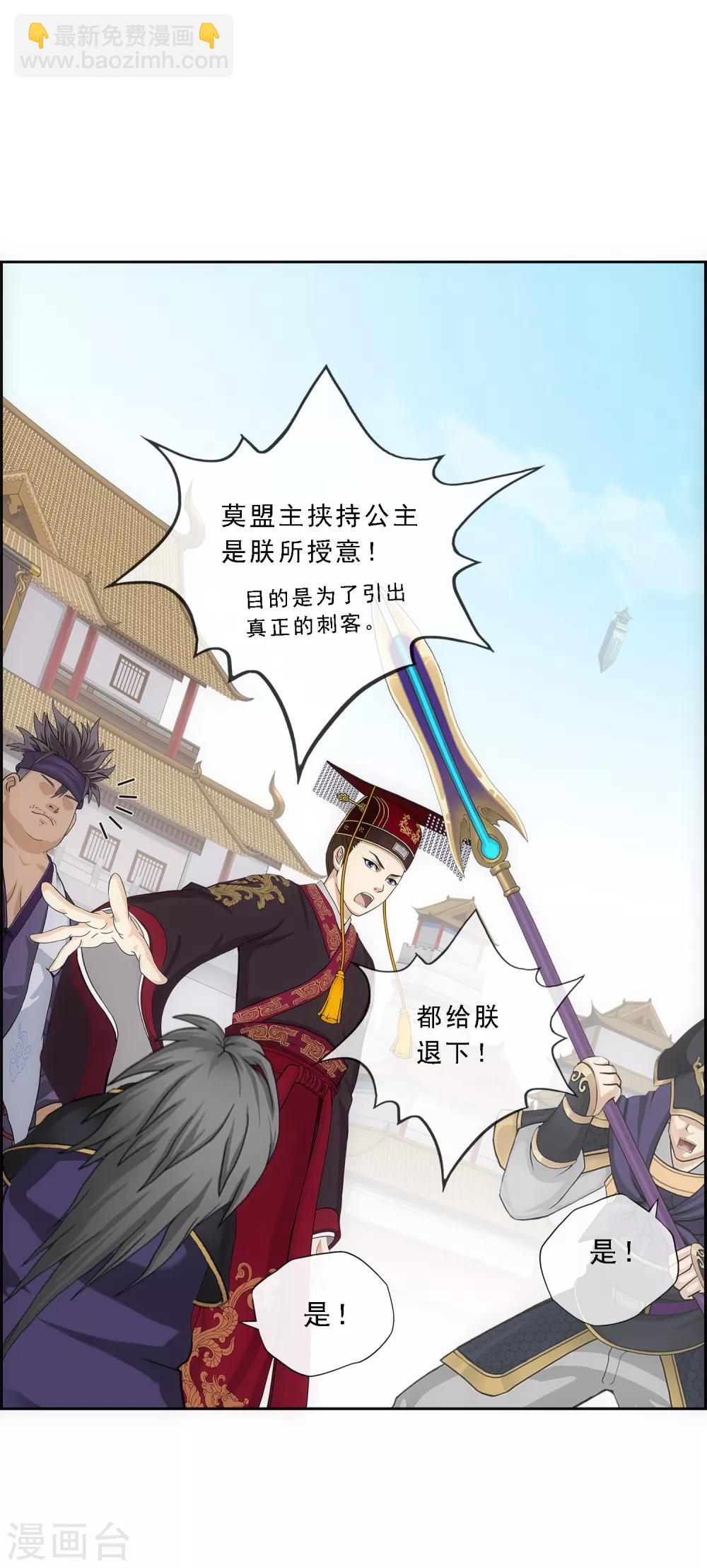 第212话 公主的心意12