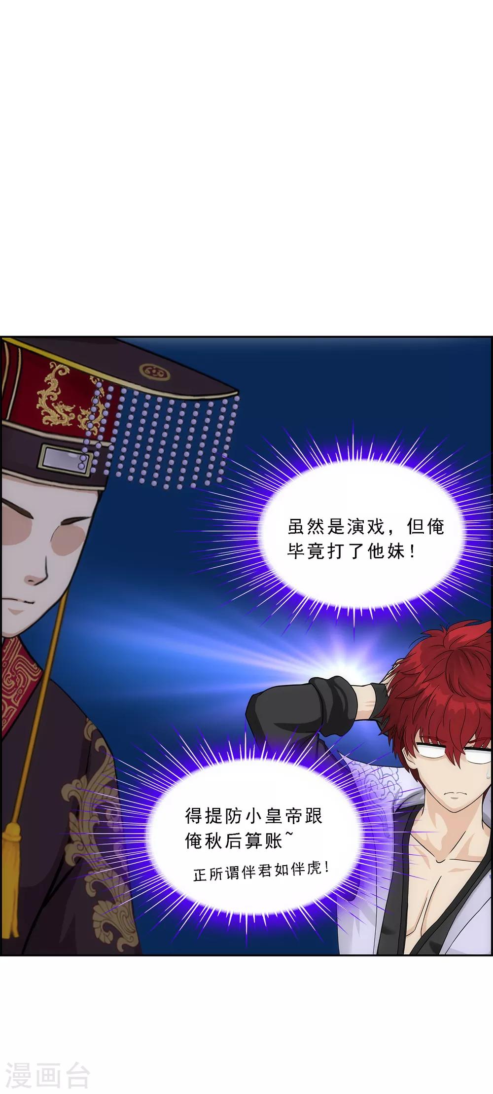 第212话 公主的心意14