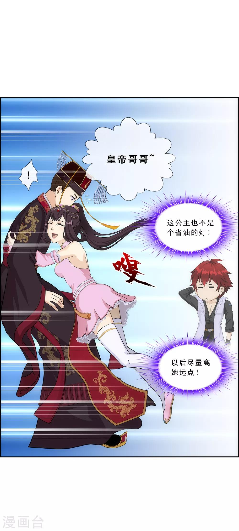 第212话 公主的心意15