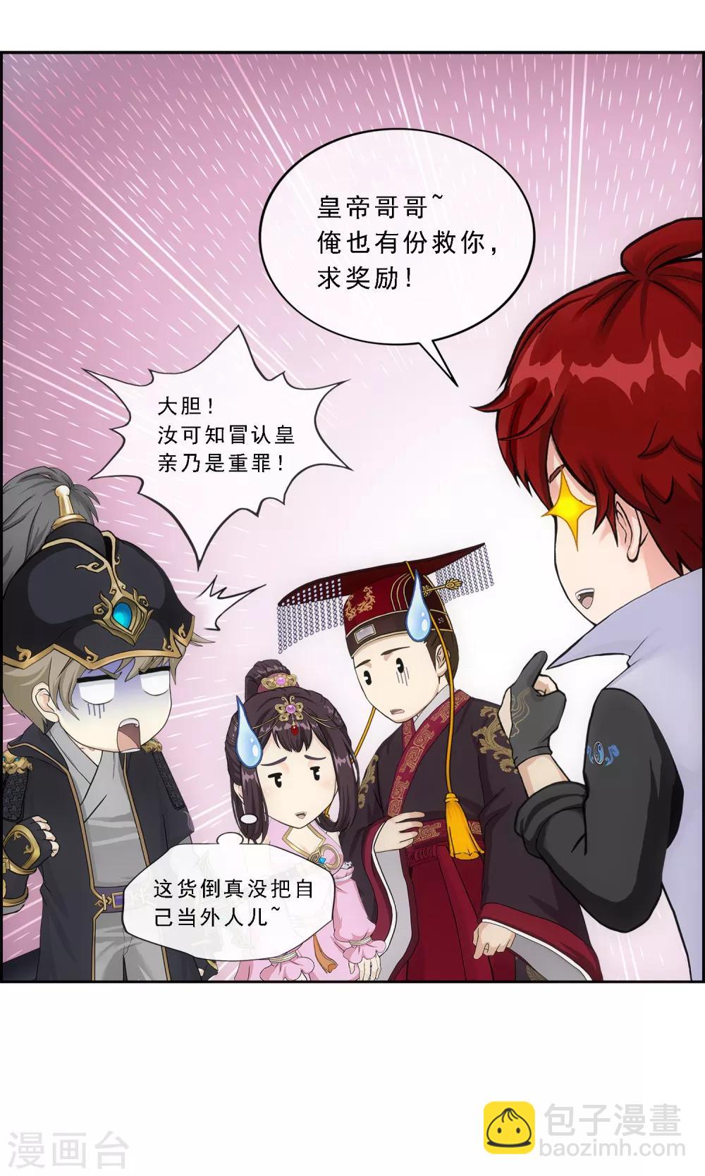 第212话 公主的心意17