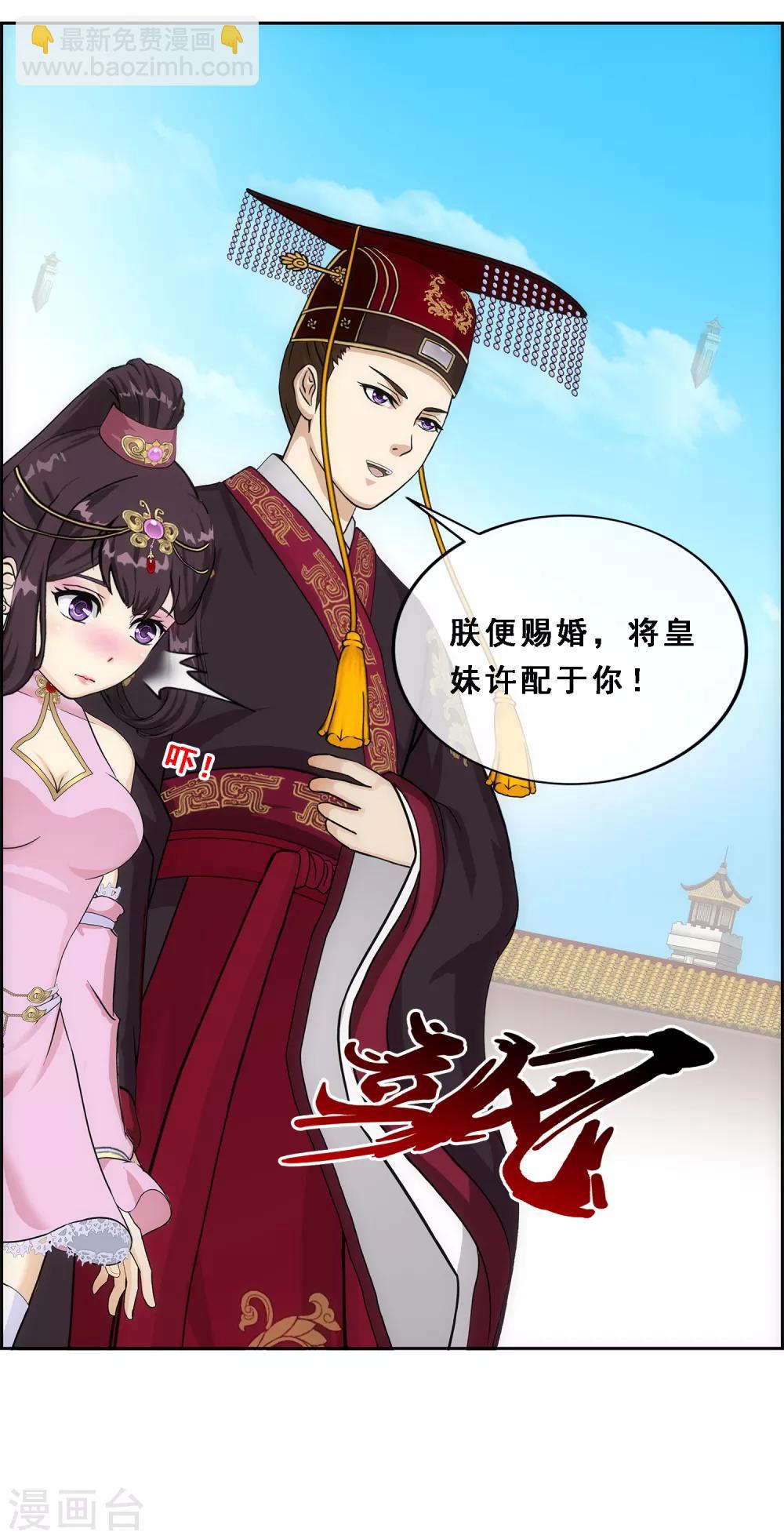 第212话 公主的心意20