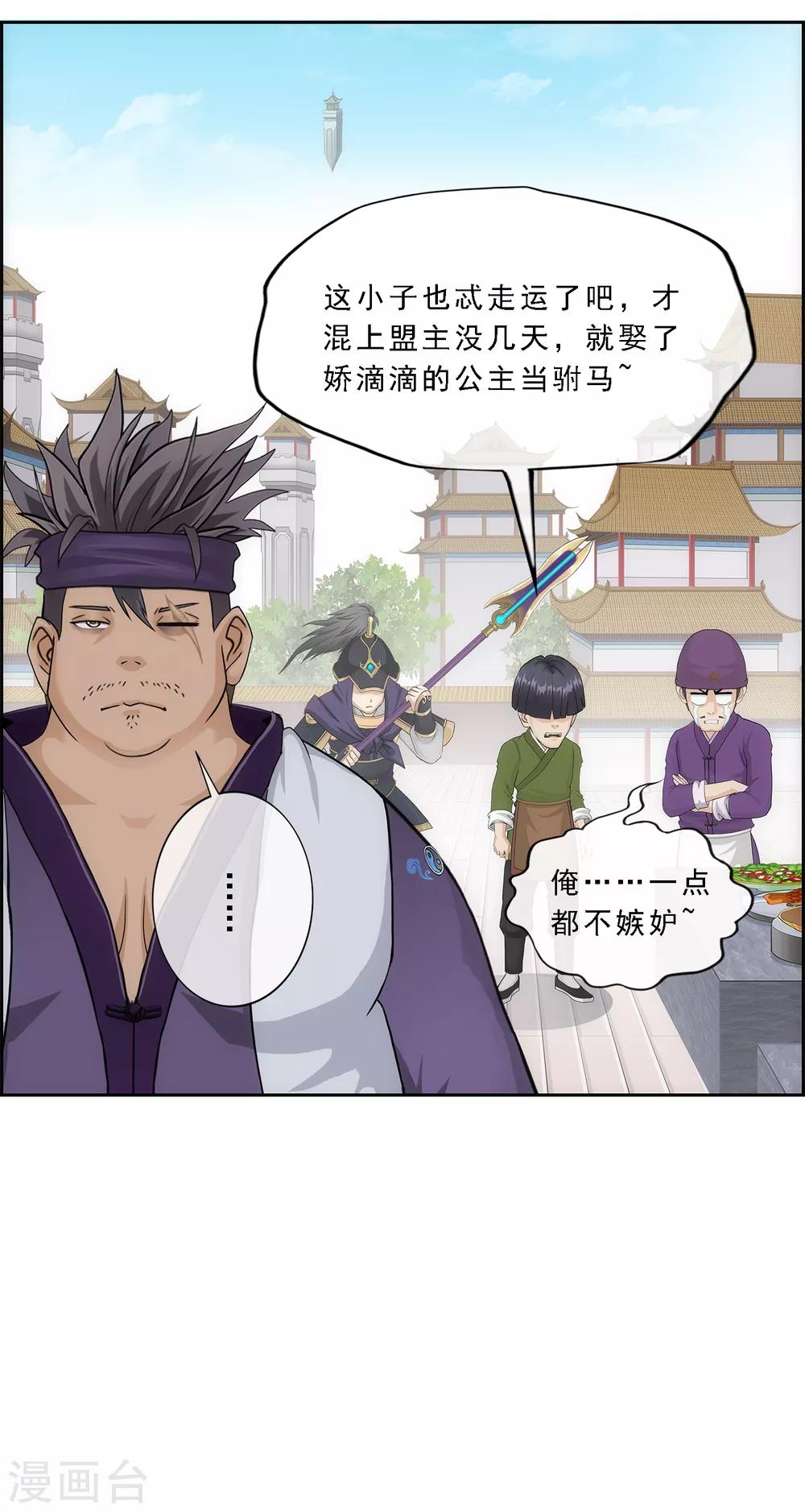 第212话 公主的心意23