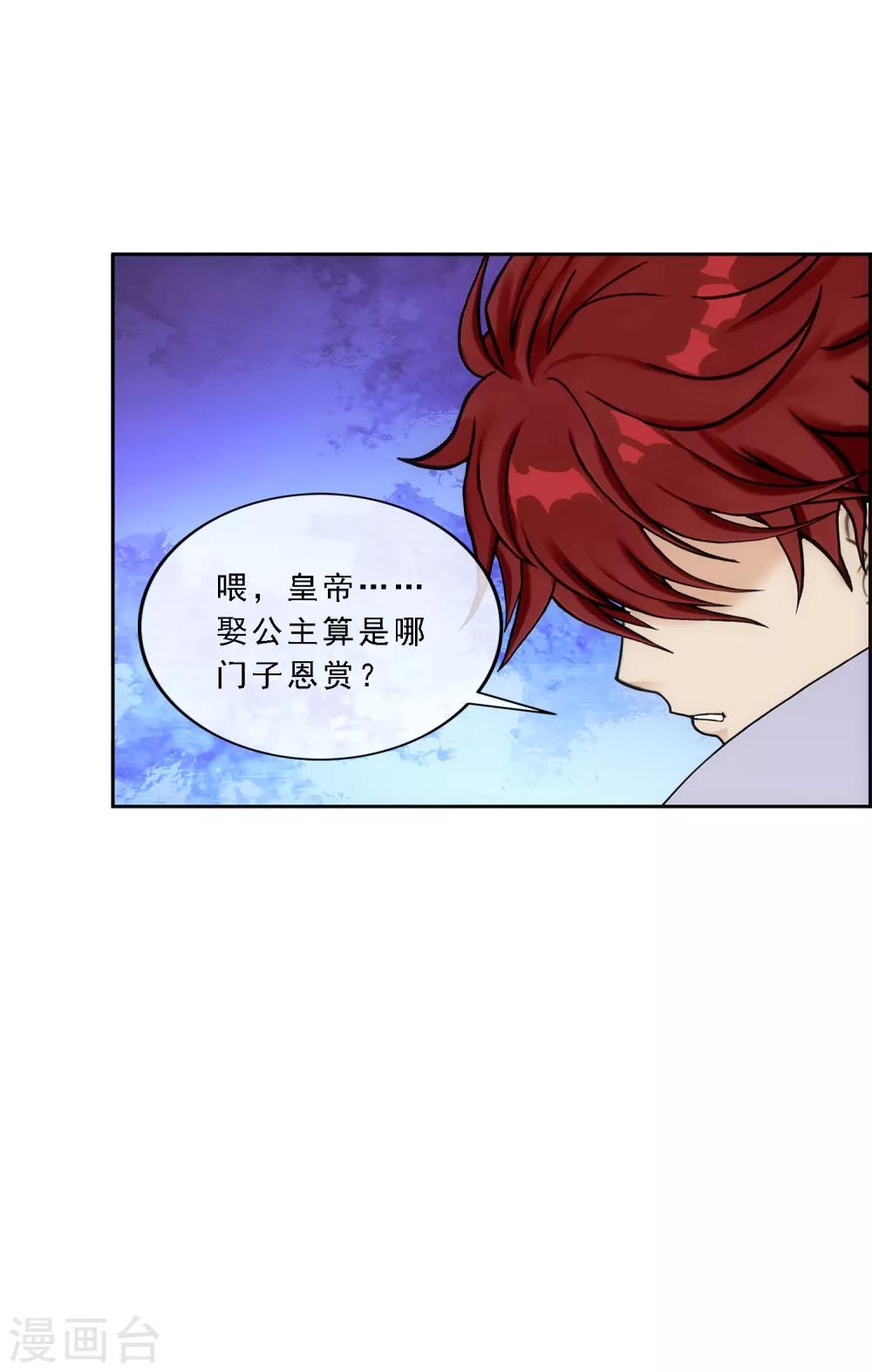 第212话 公主的心意24