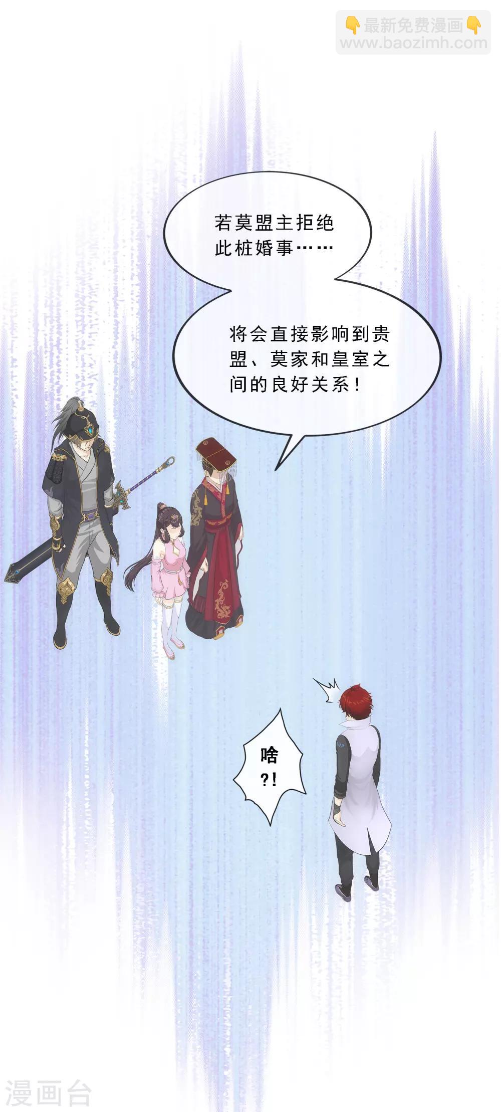 第212话 公主的心意26