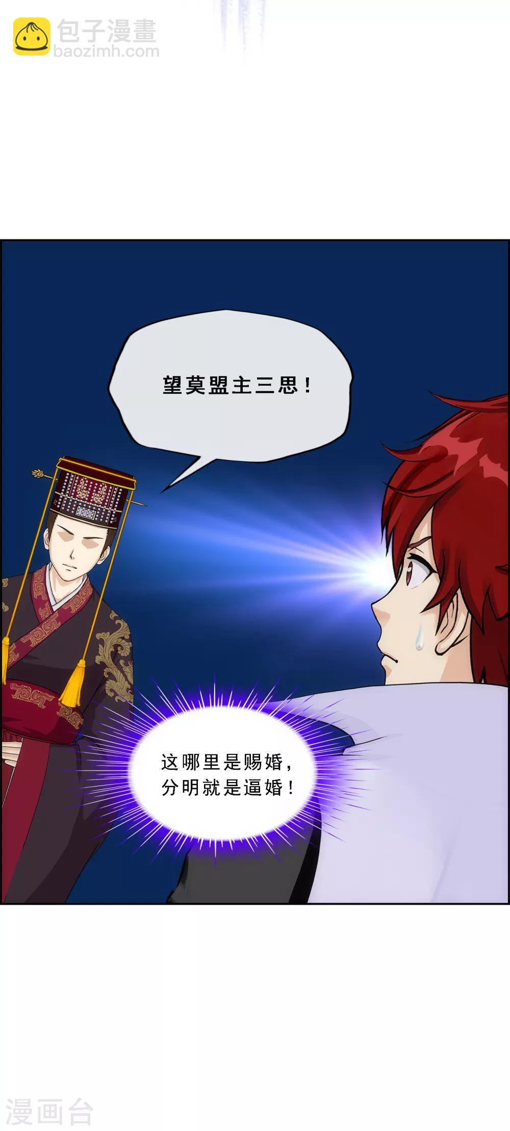 第212话 公主的心意27