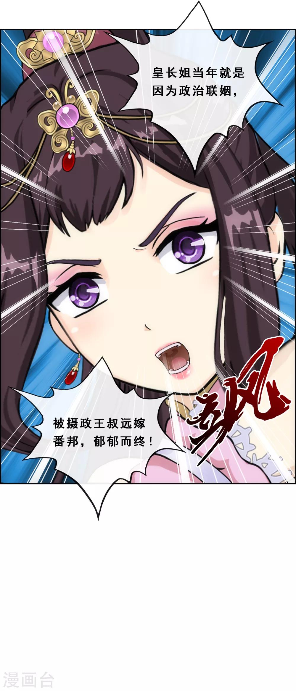 第212话 公主的心意31