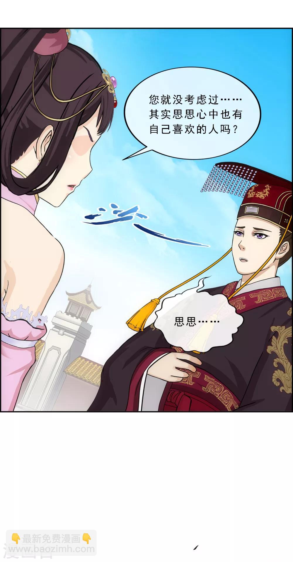 第212话 公主的心意32