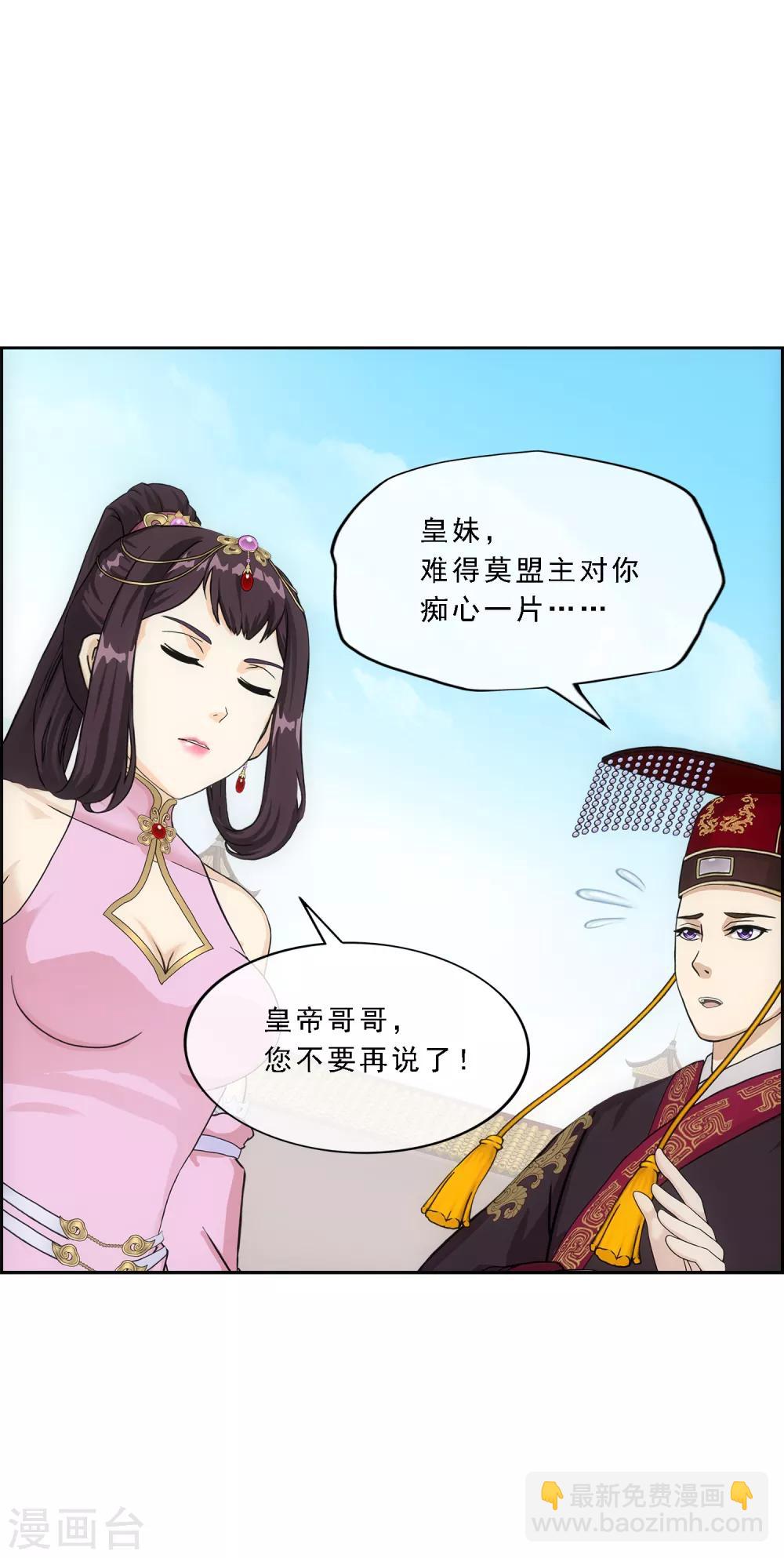 第212话 公主的心意38