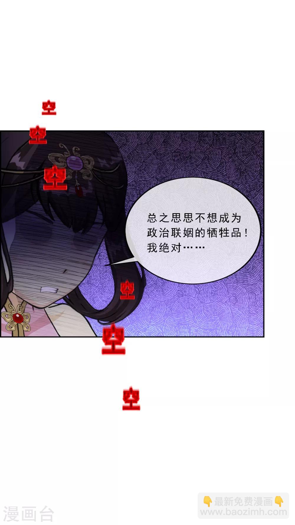第212话 公主的心意39
