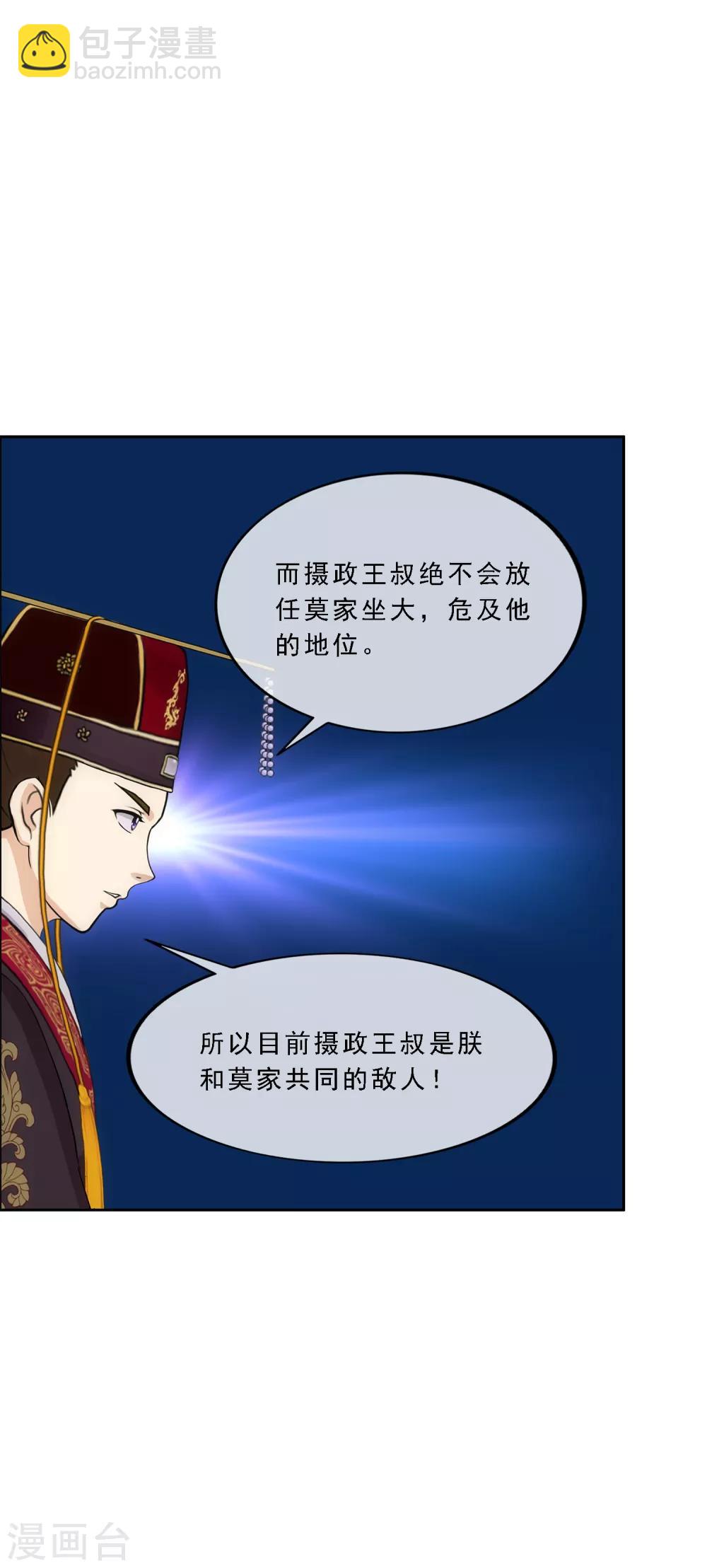 第212话 公主的心意6