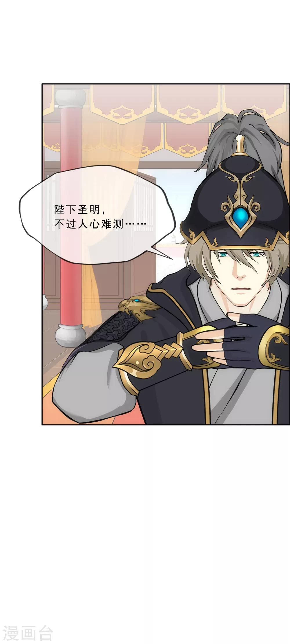 第212话 公主的心意7