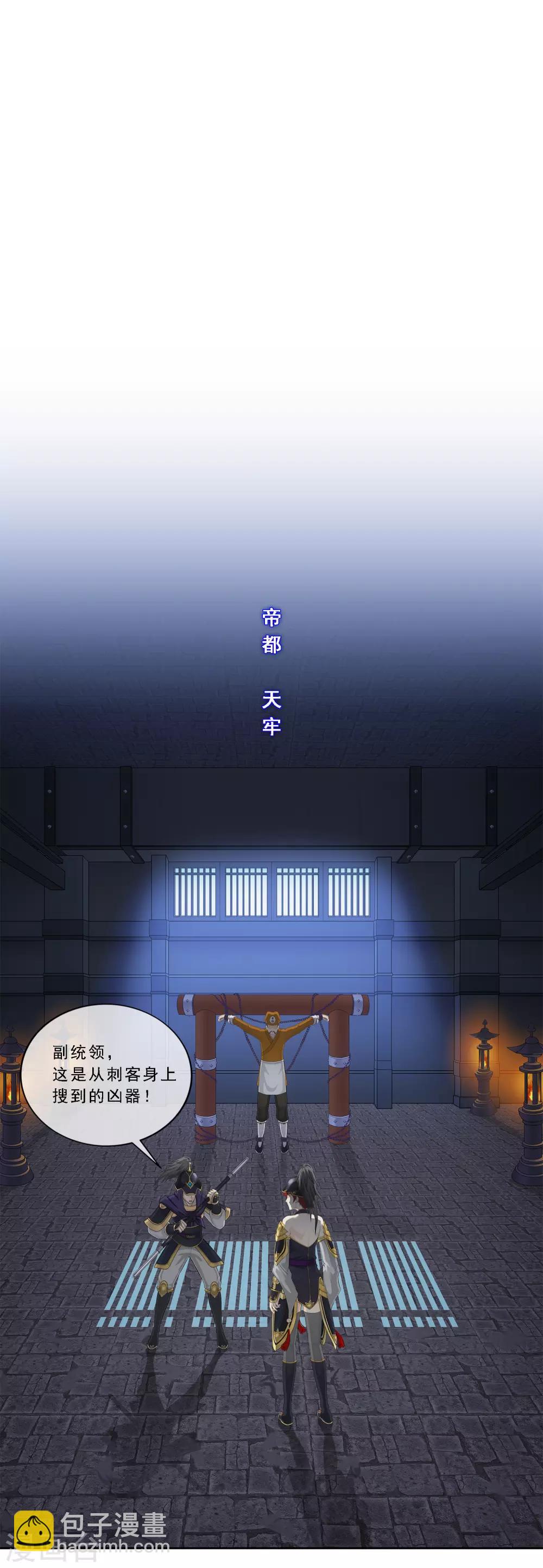第213话 炸翻全场1
