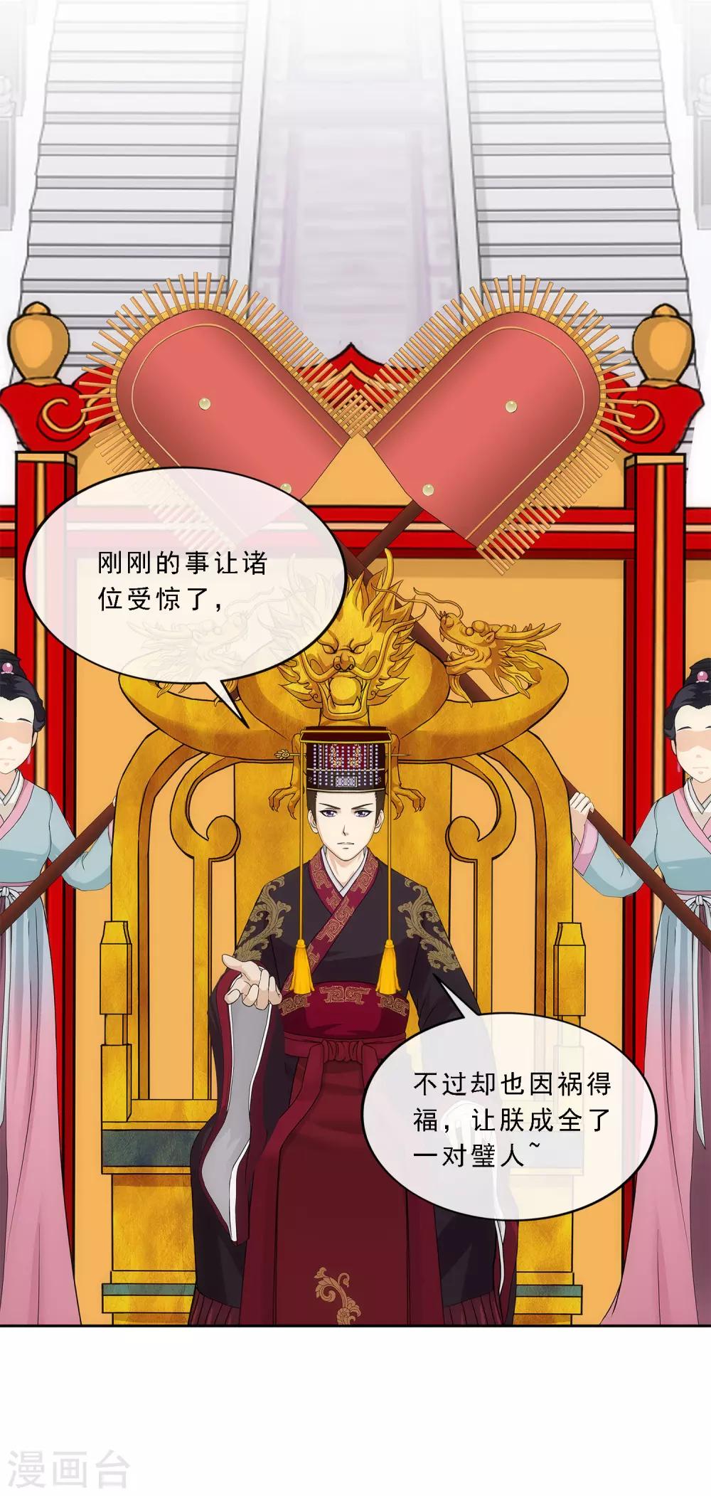 第213话 炸翻全场12
