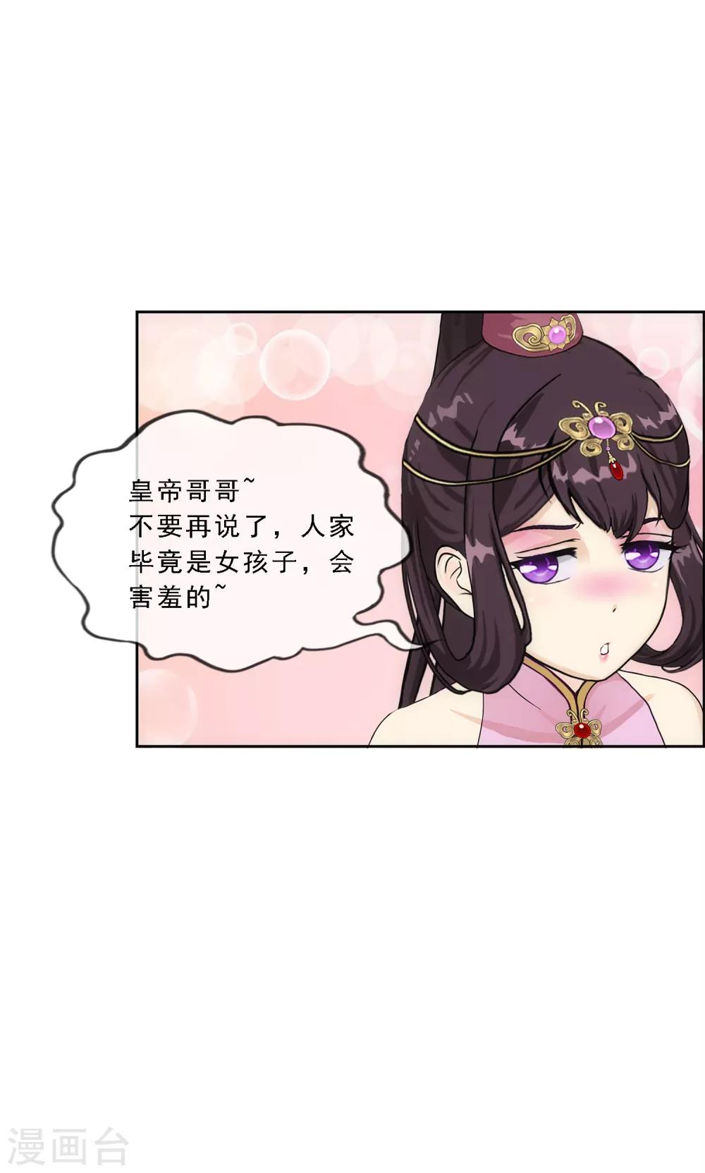 第213话 炸翻全场13