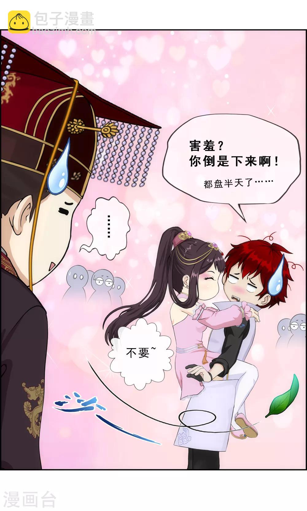 第213话 炸翻全场14