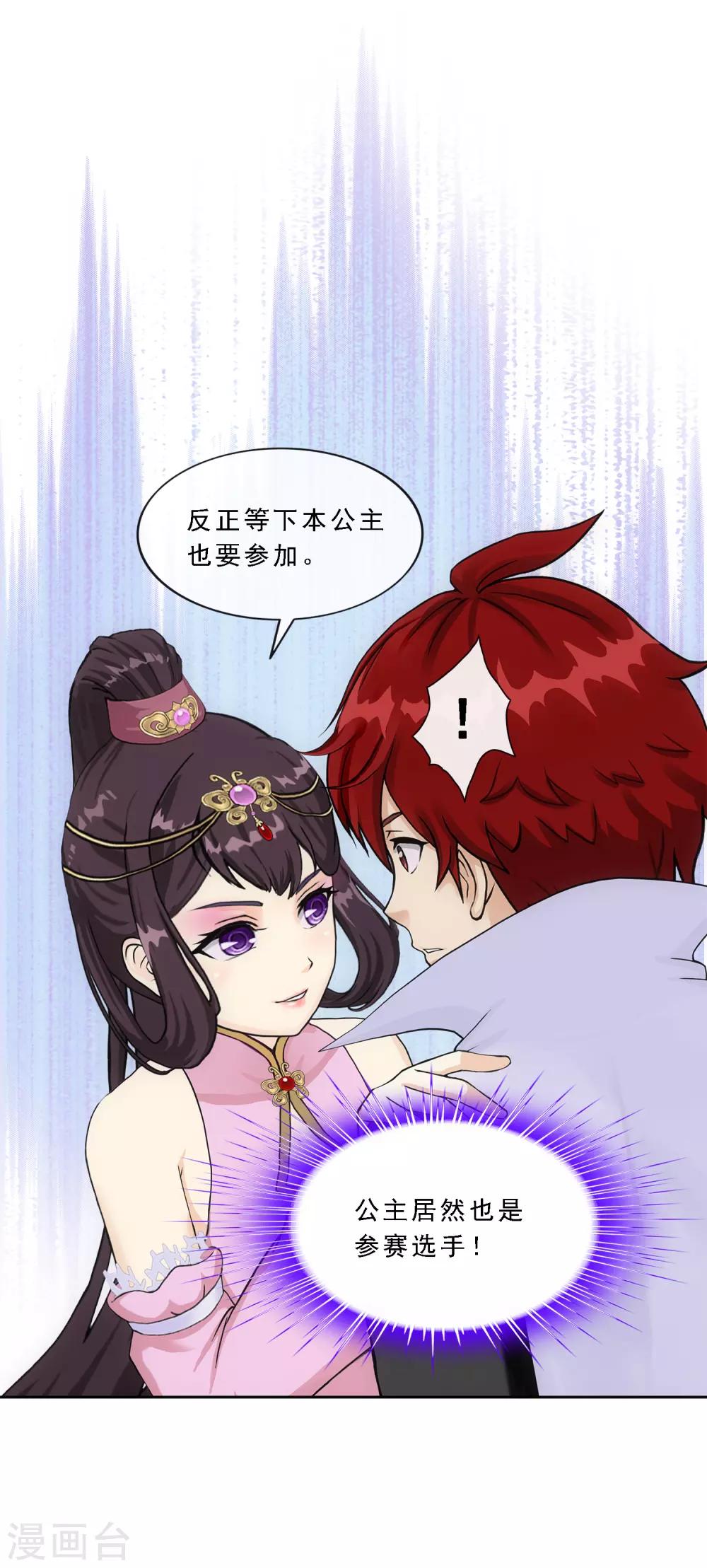第213话 炸翻全场16