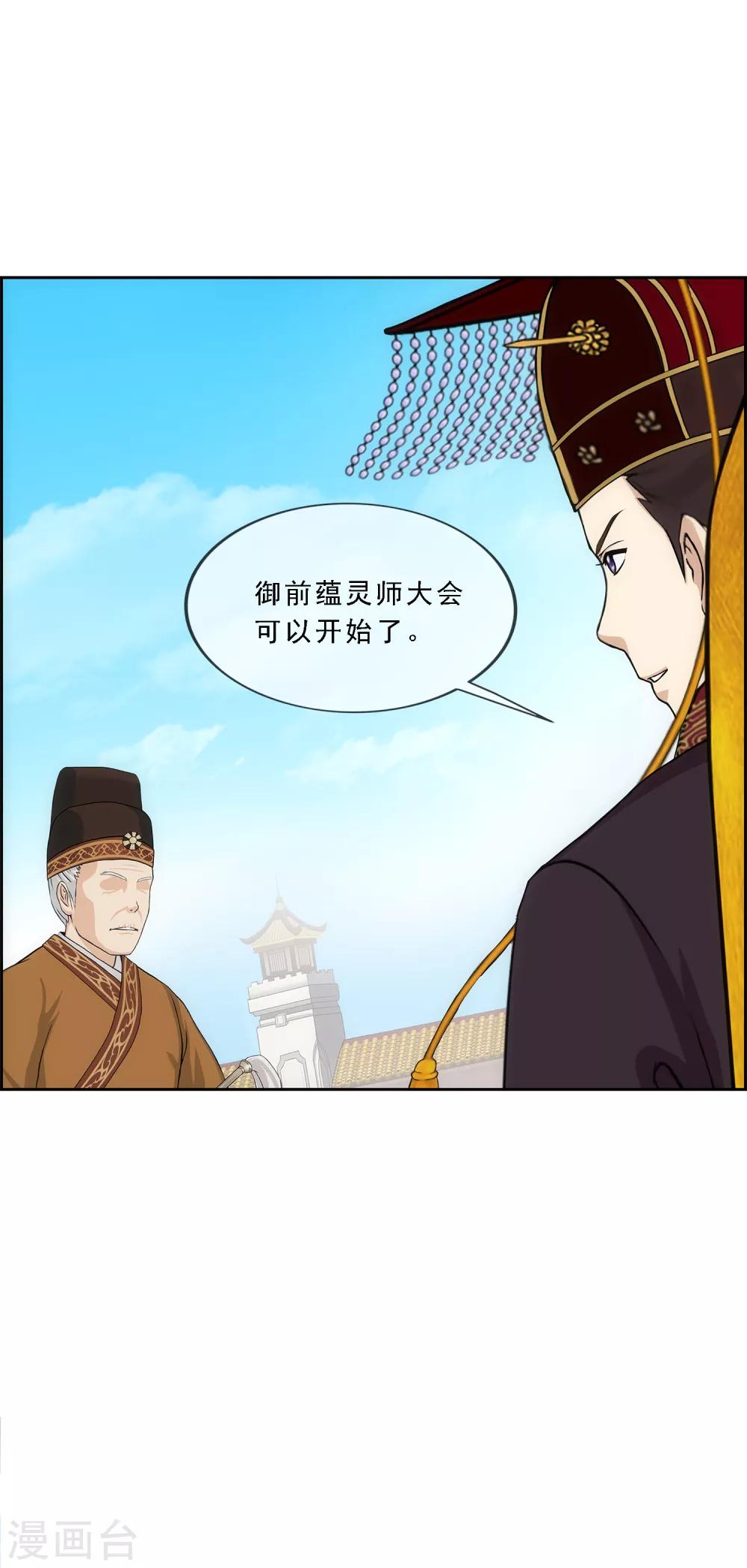 第213话 炸翻全场18