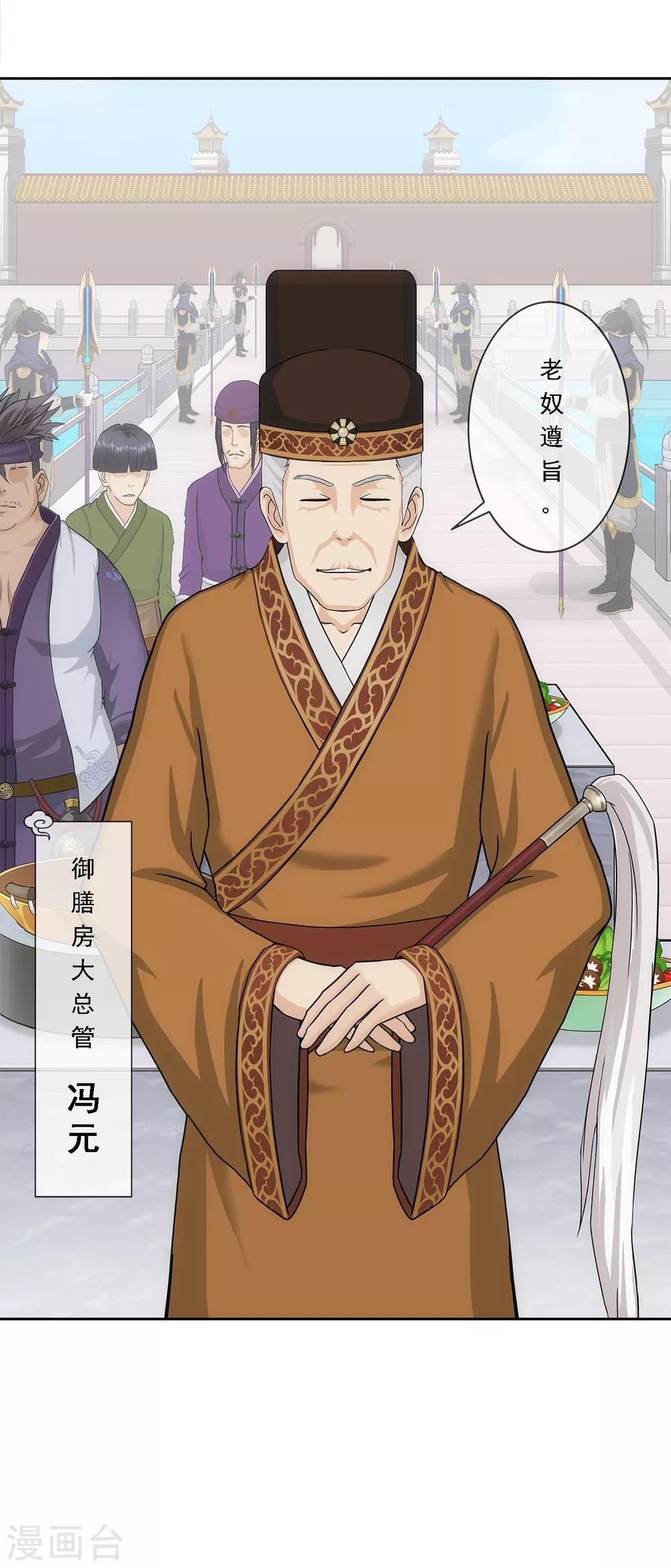 第213话 炸翻全场19