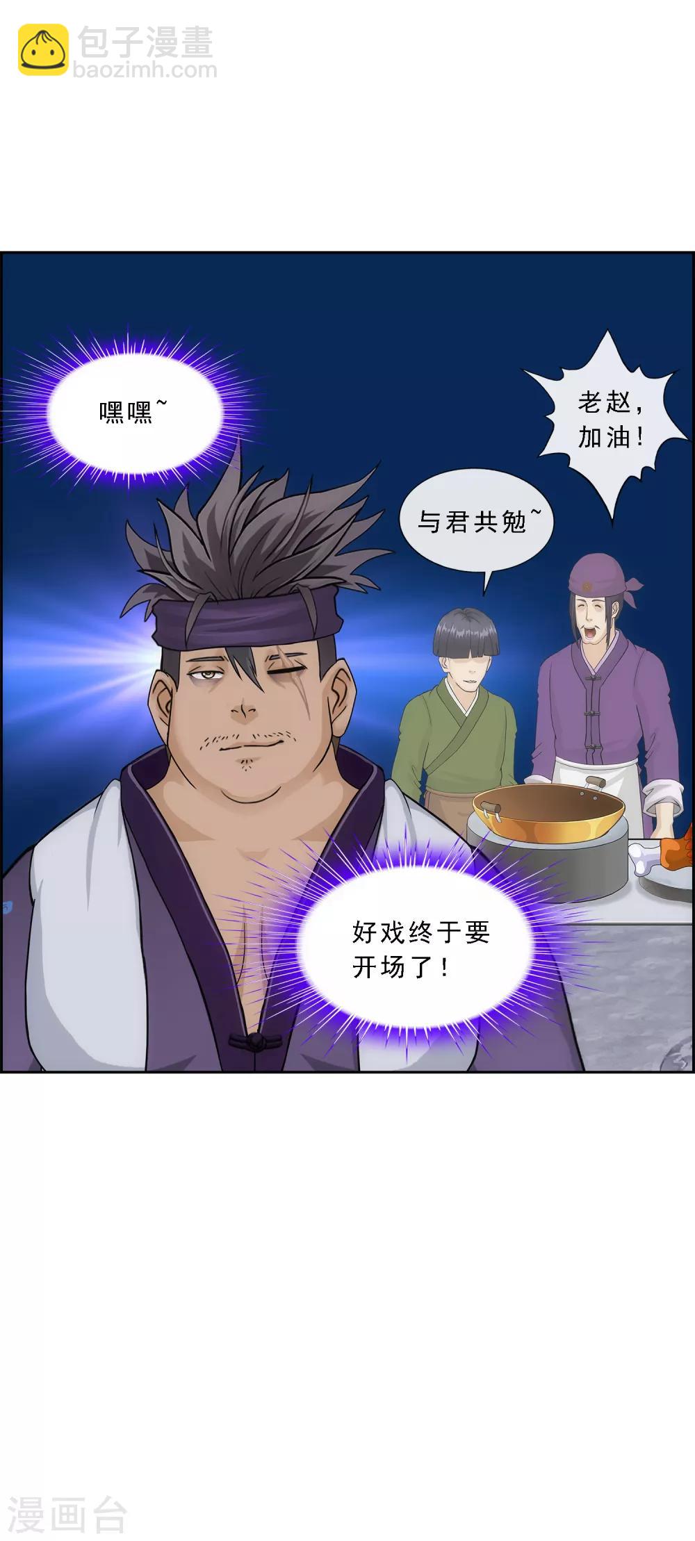 第213话 炸翻全场20