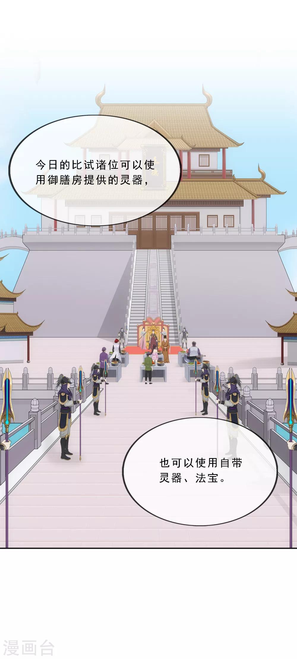 第213话 炸翻全场21