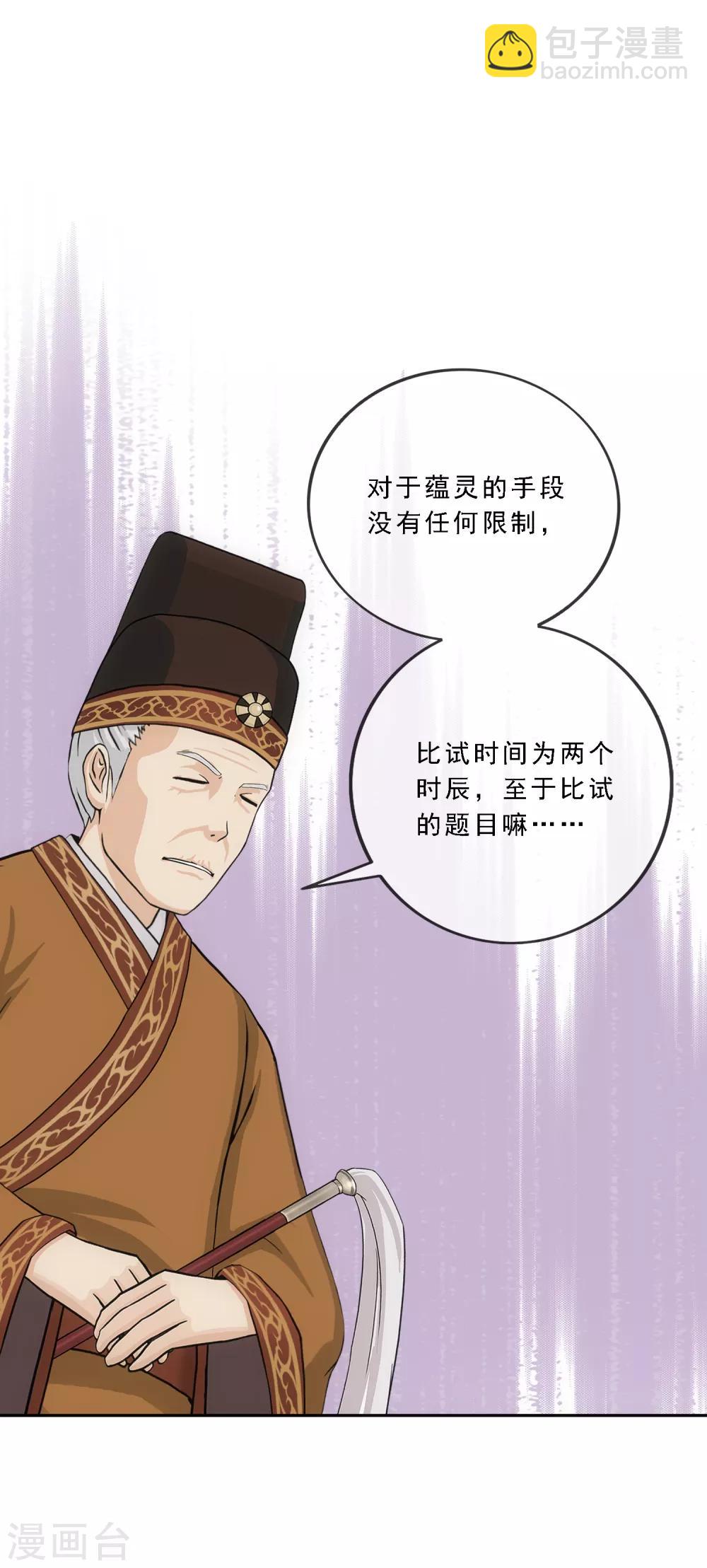 第213话 炸翻全场22