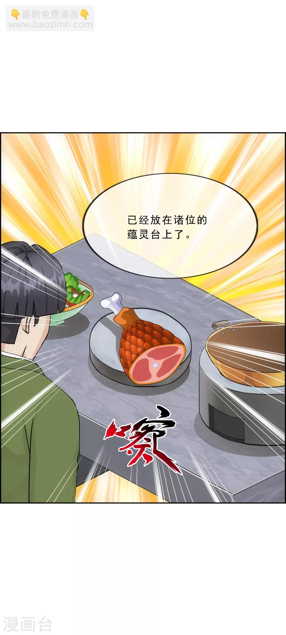 第213话 炸翻全场23