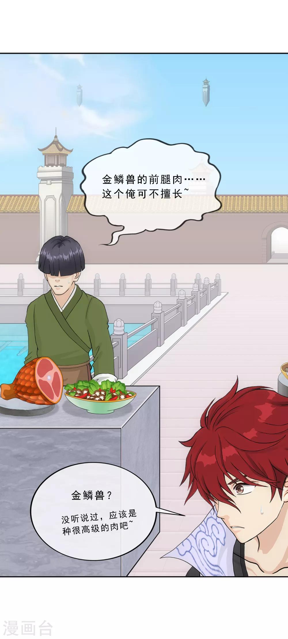 第213话 炸翻全场24