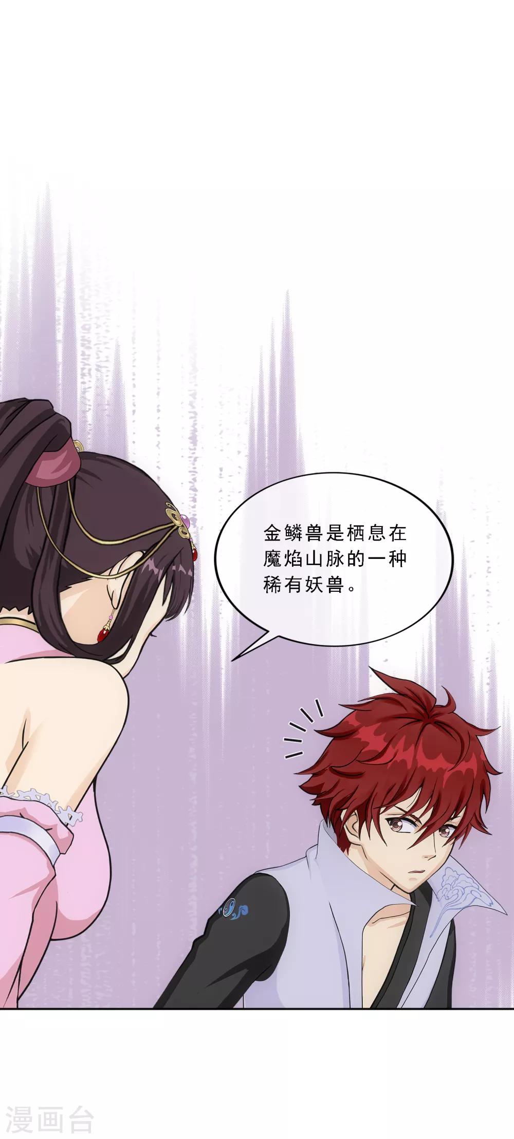 第213话 炸翻全场25