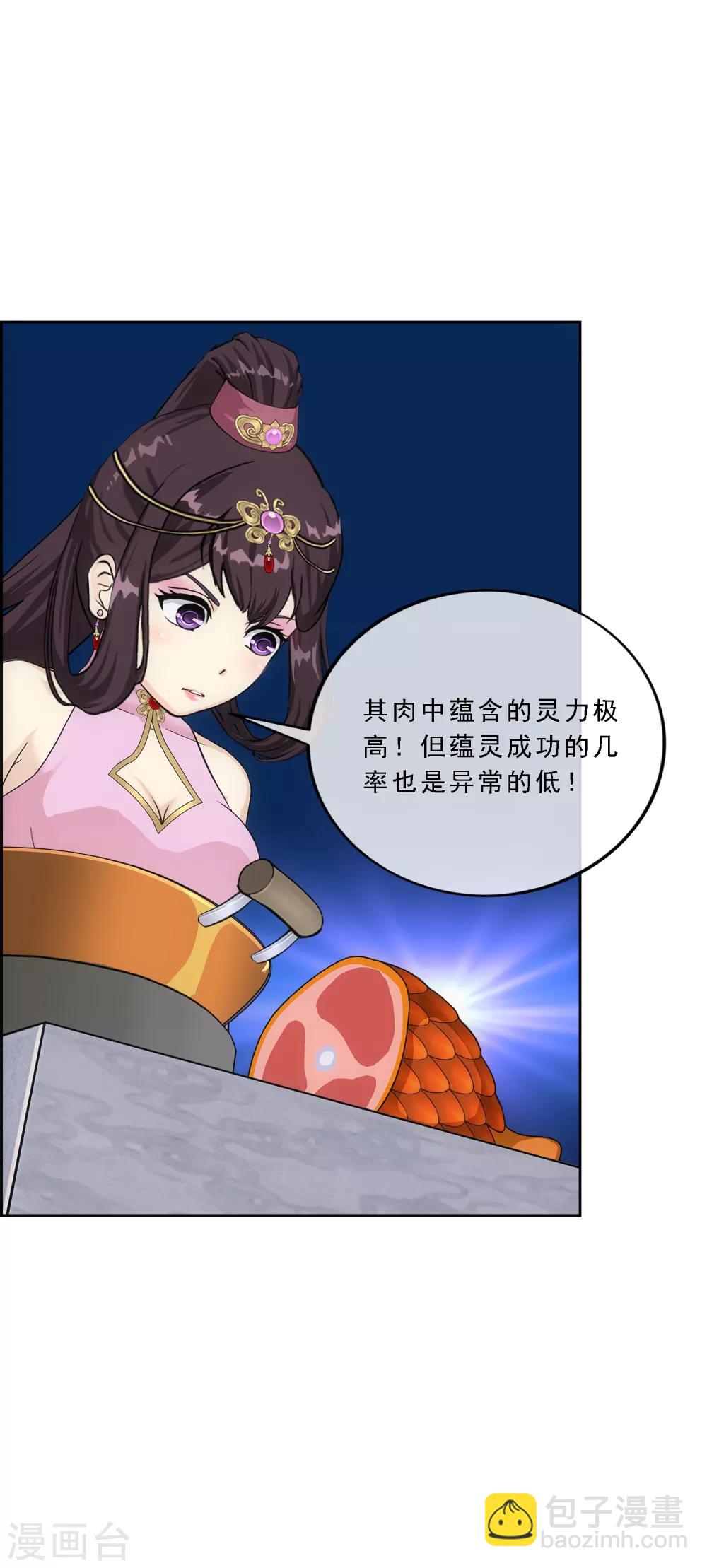 第213话 炸翻全场26