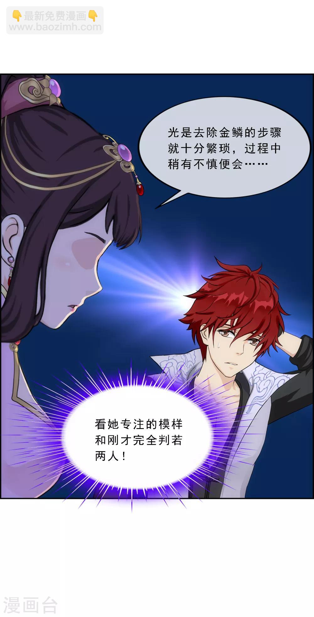 第213话 炸翻全场27