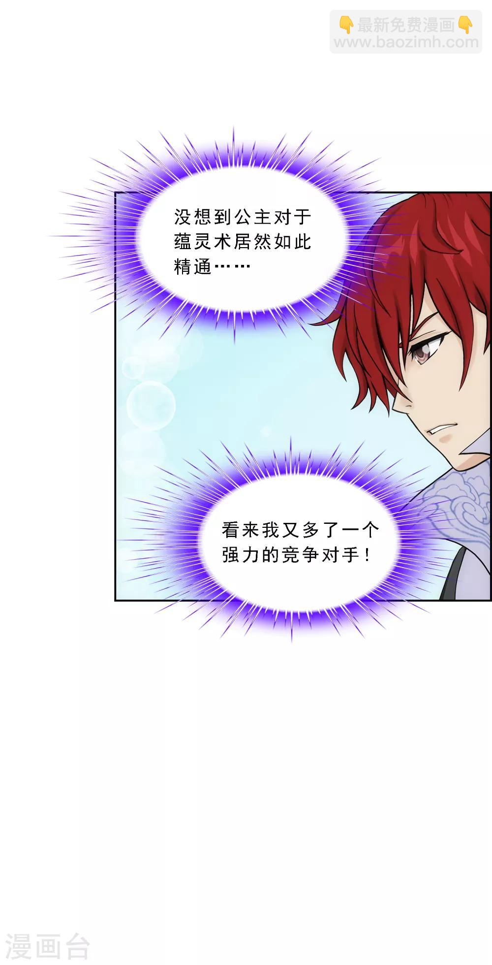 第213话 炸翻全场28