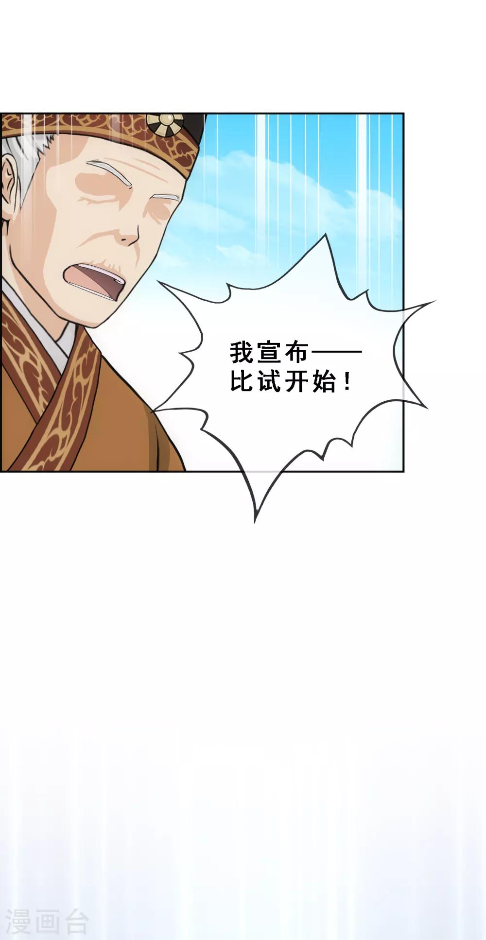第213话 炸翻全场31